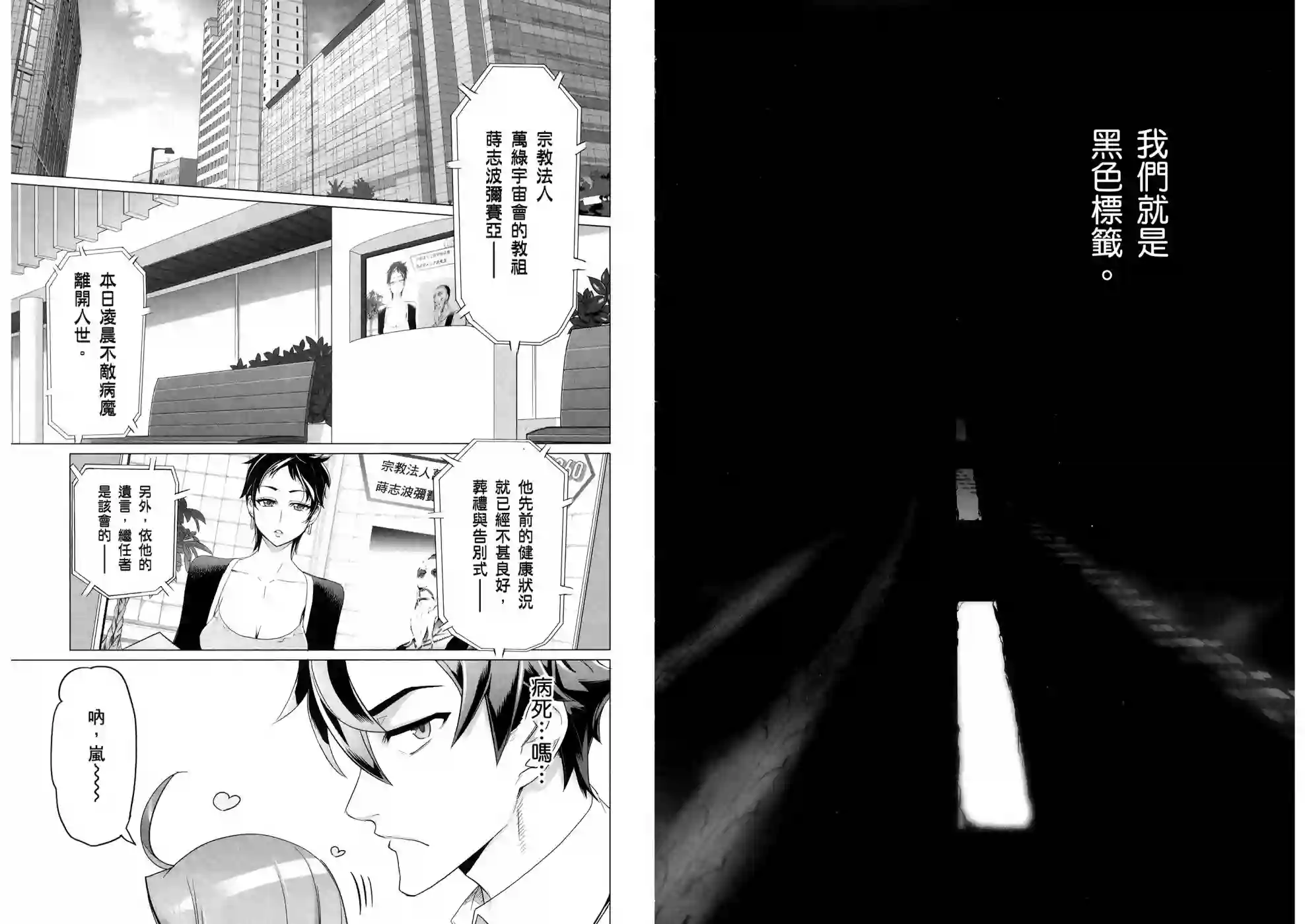 绝命制裁X第10卷