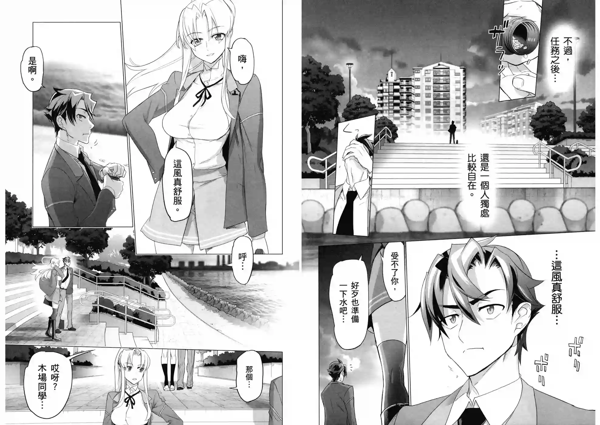 绝命制裁X第10卷