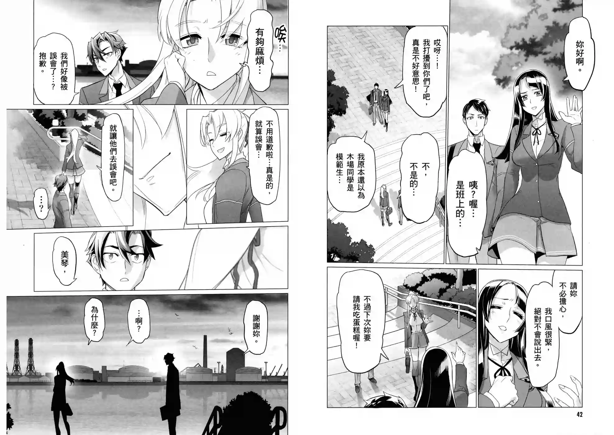 绝命制裁X第10卷