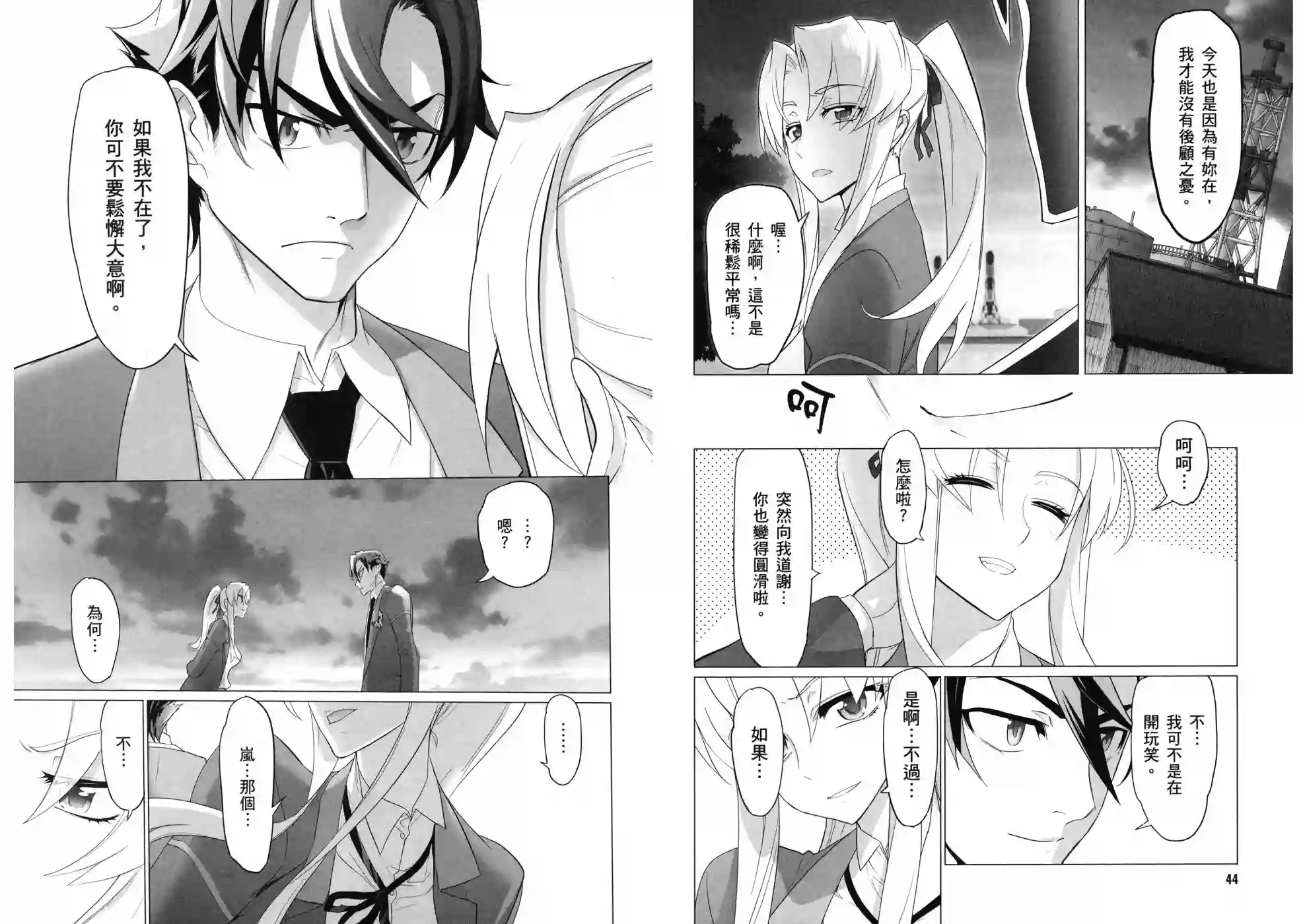 绝命制裁X第10卷