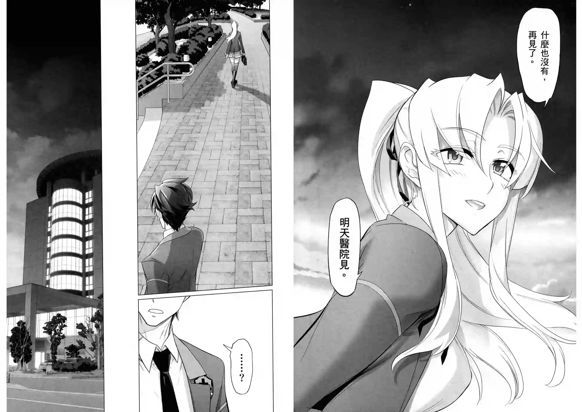 绝命制裁X第10卷