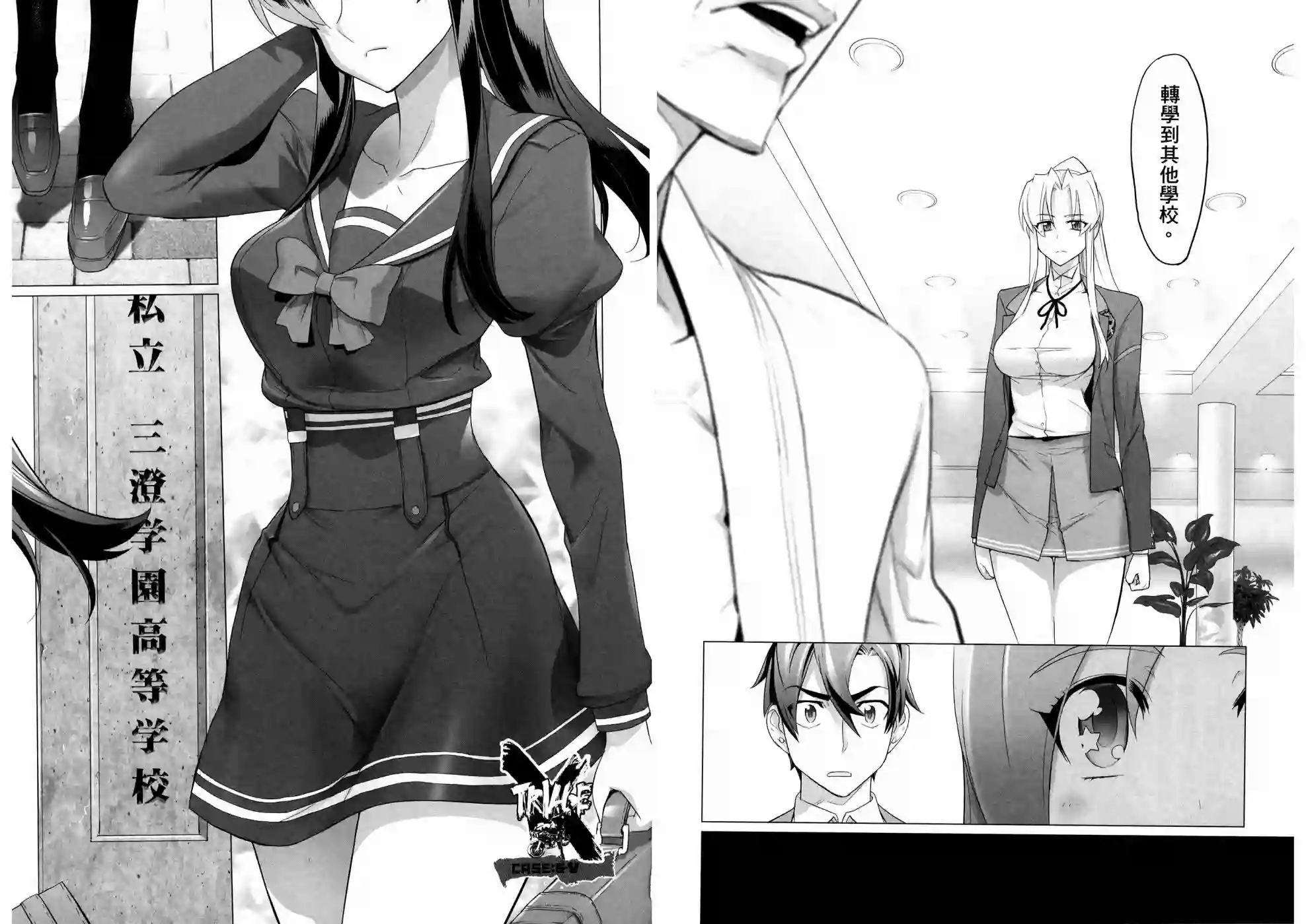 绝命制裁X第10卷