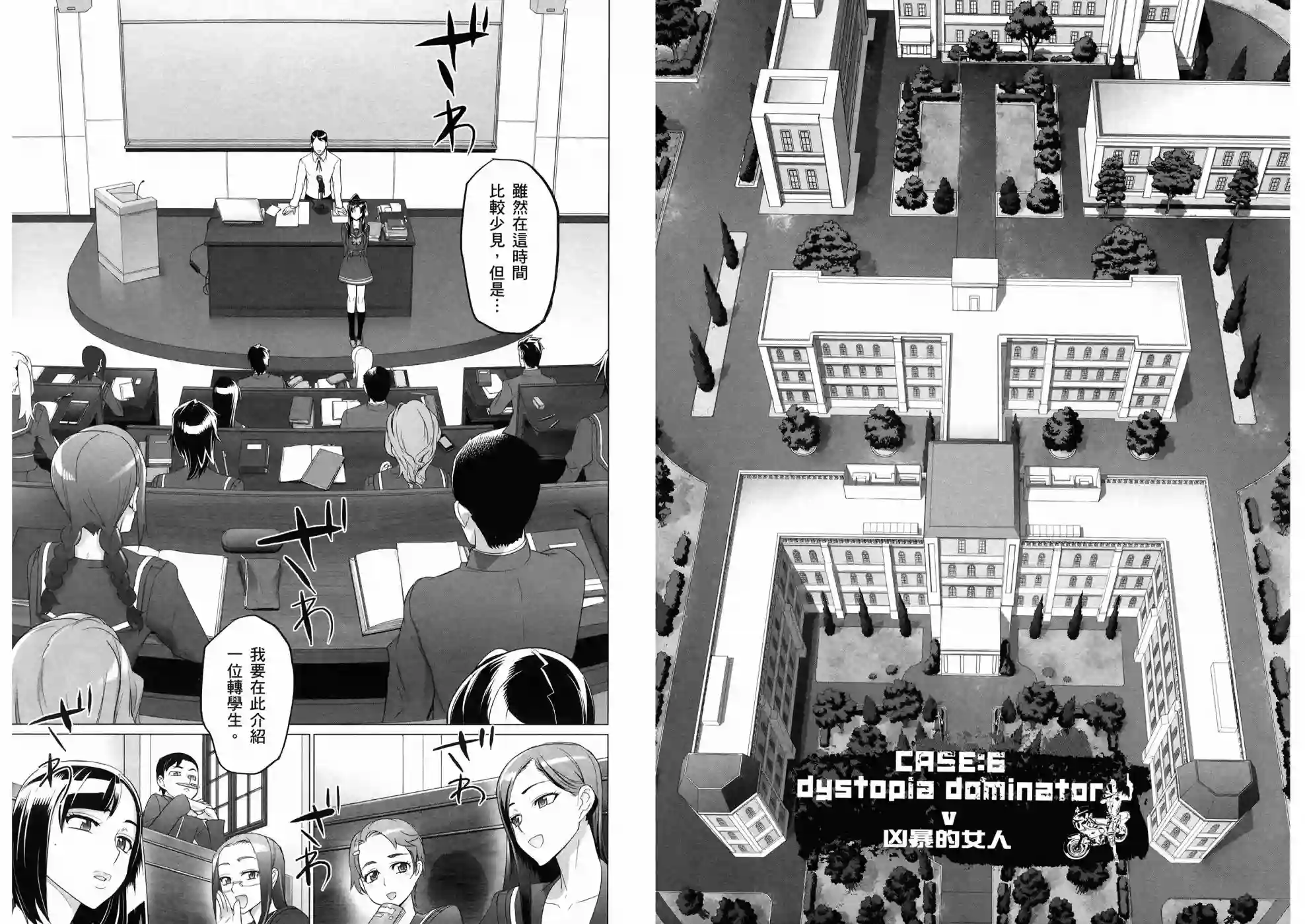 绝命制裁X第10卷