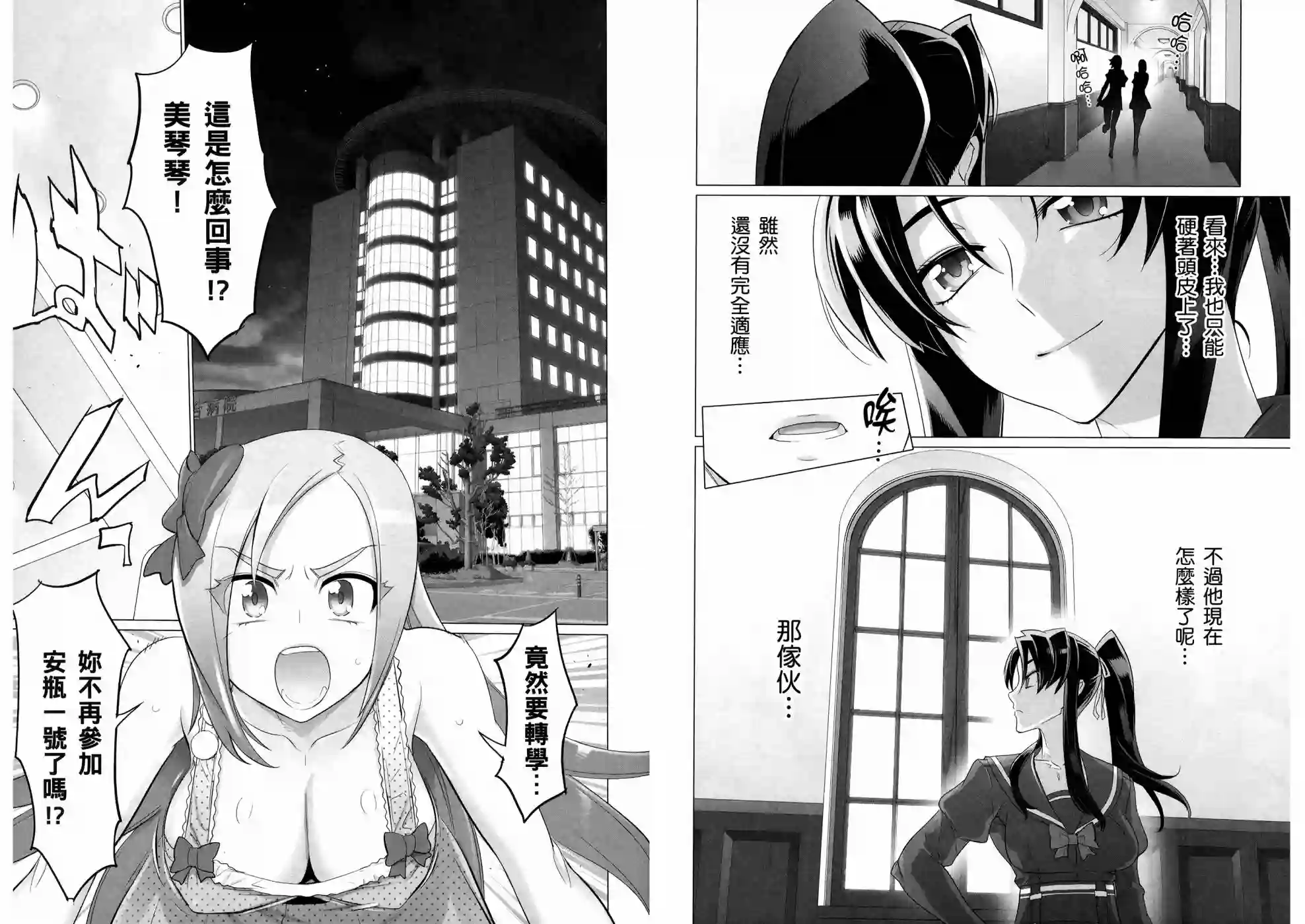 绝命制裁X第10卷