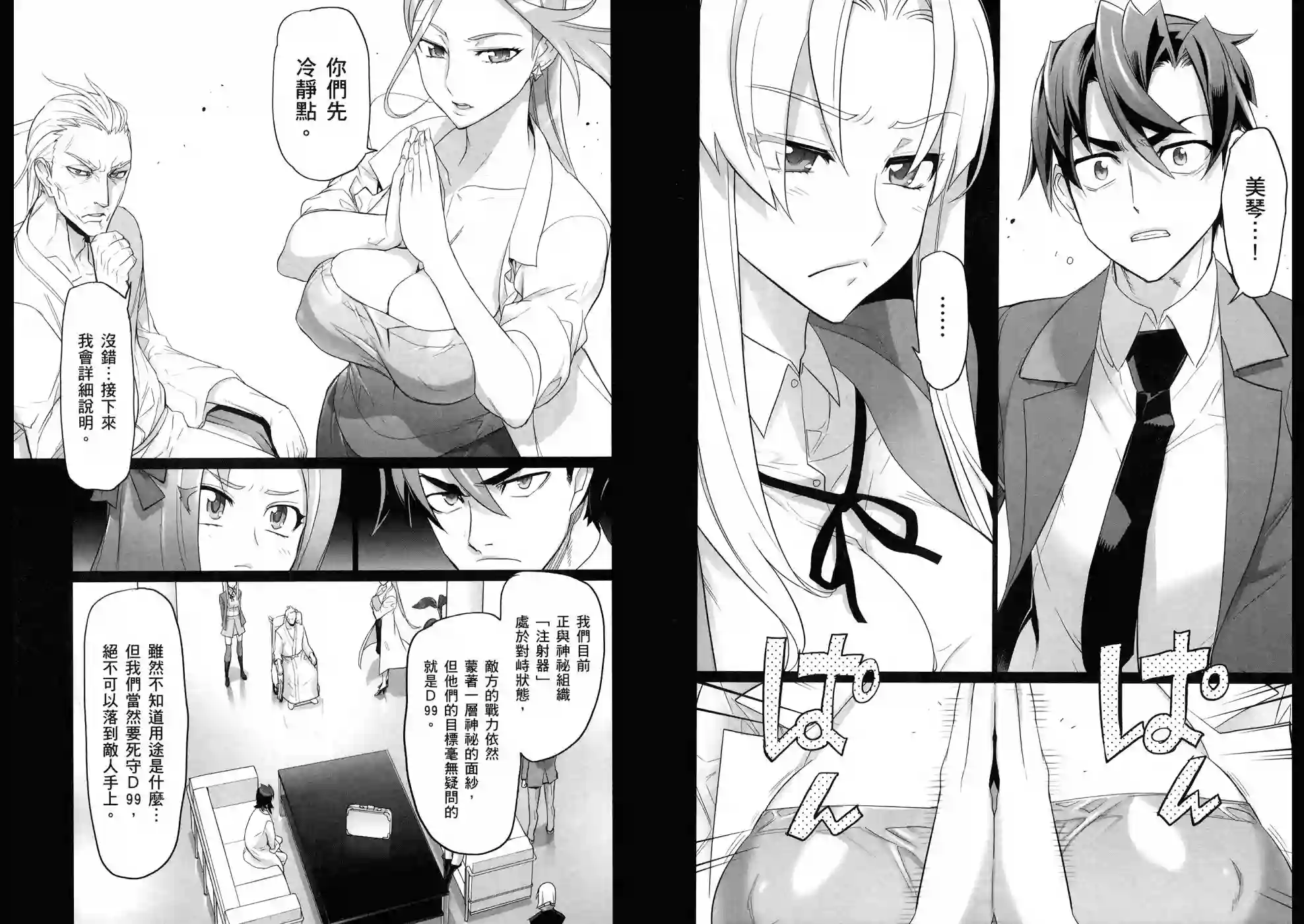 绝命制裁X第10卷