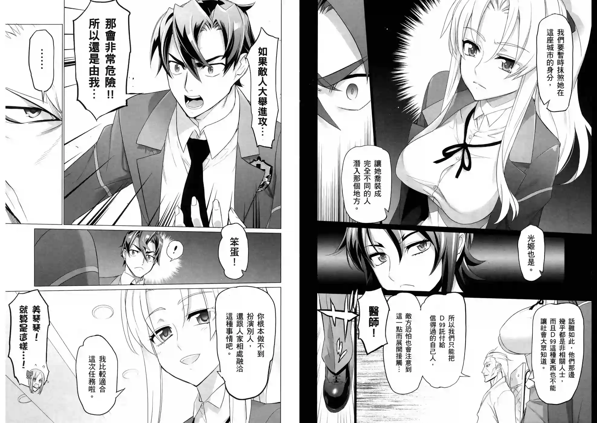 绝命制裁X第10卷