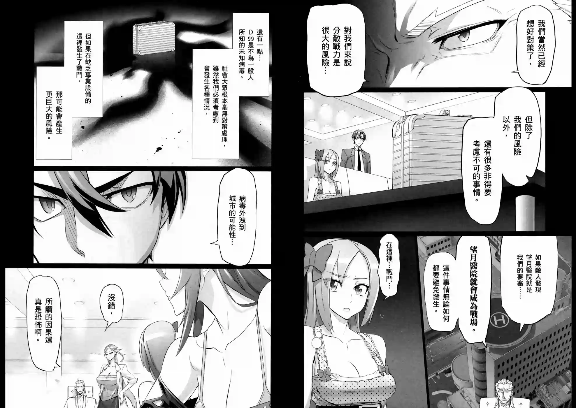 绝命制裁X第10卷