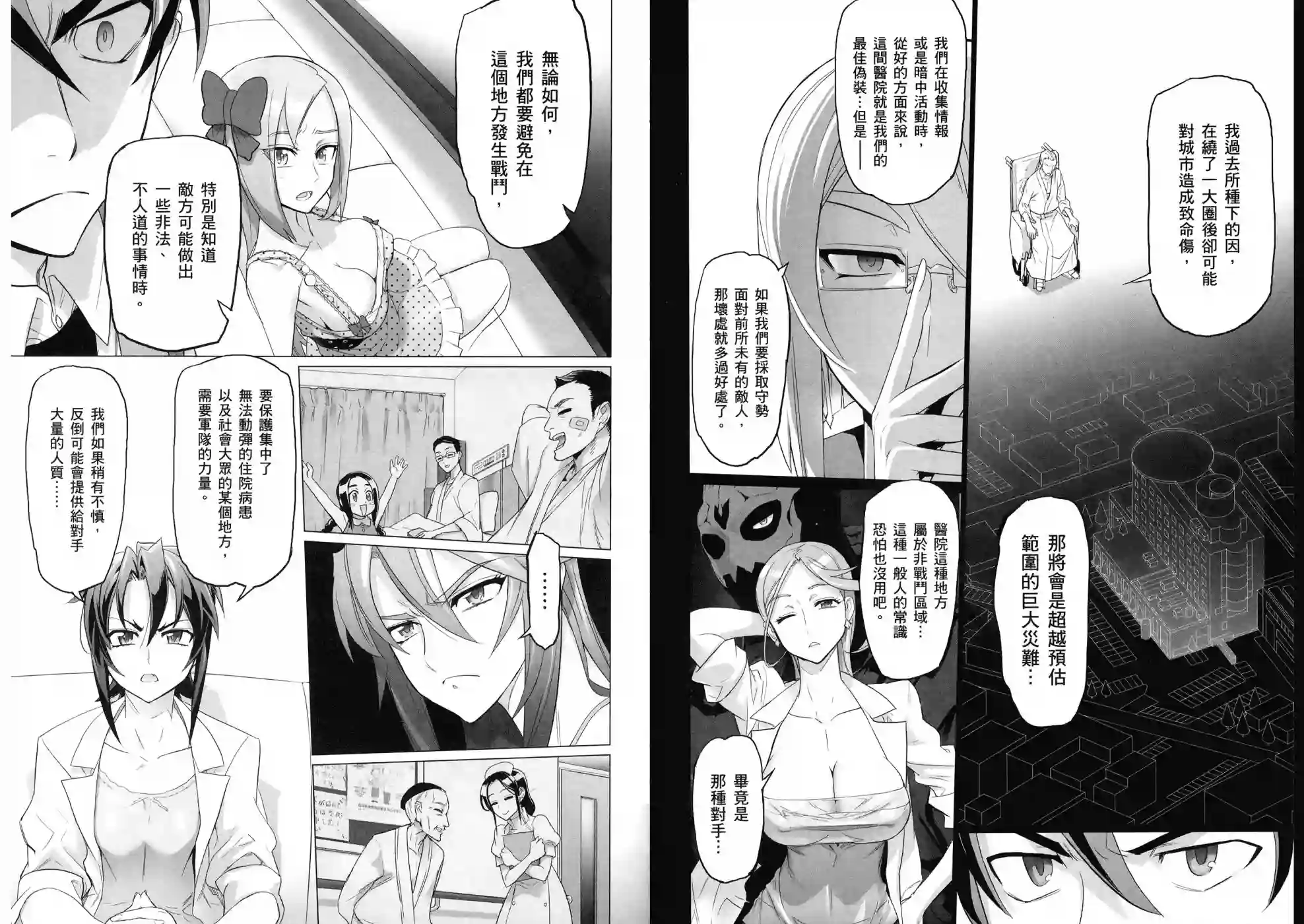 绝命制裁X第10卷