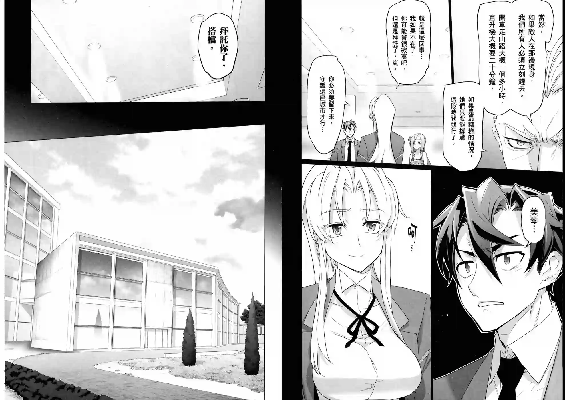 绝命制裁X第10卷