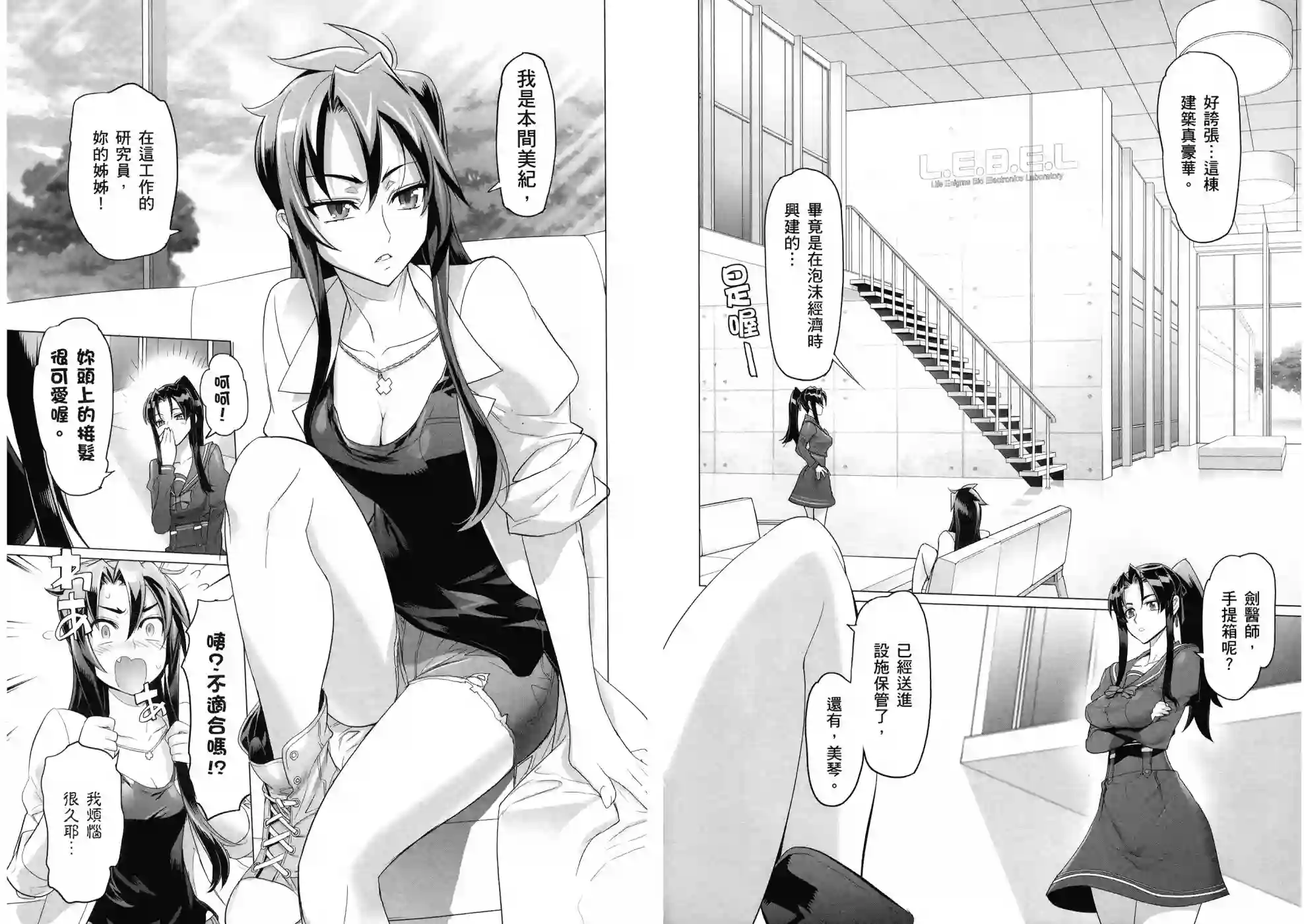 绝命制裁X第10卷