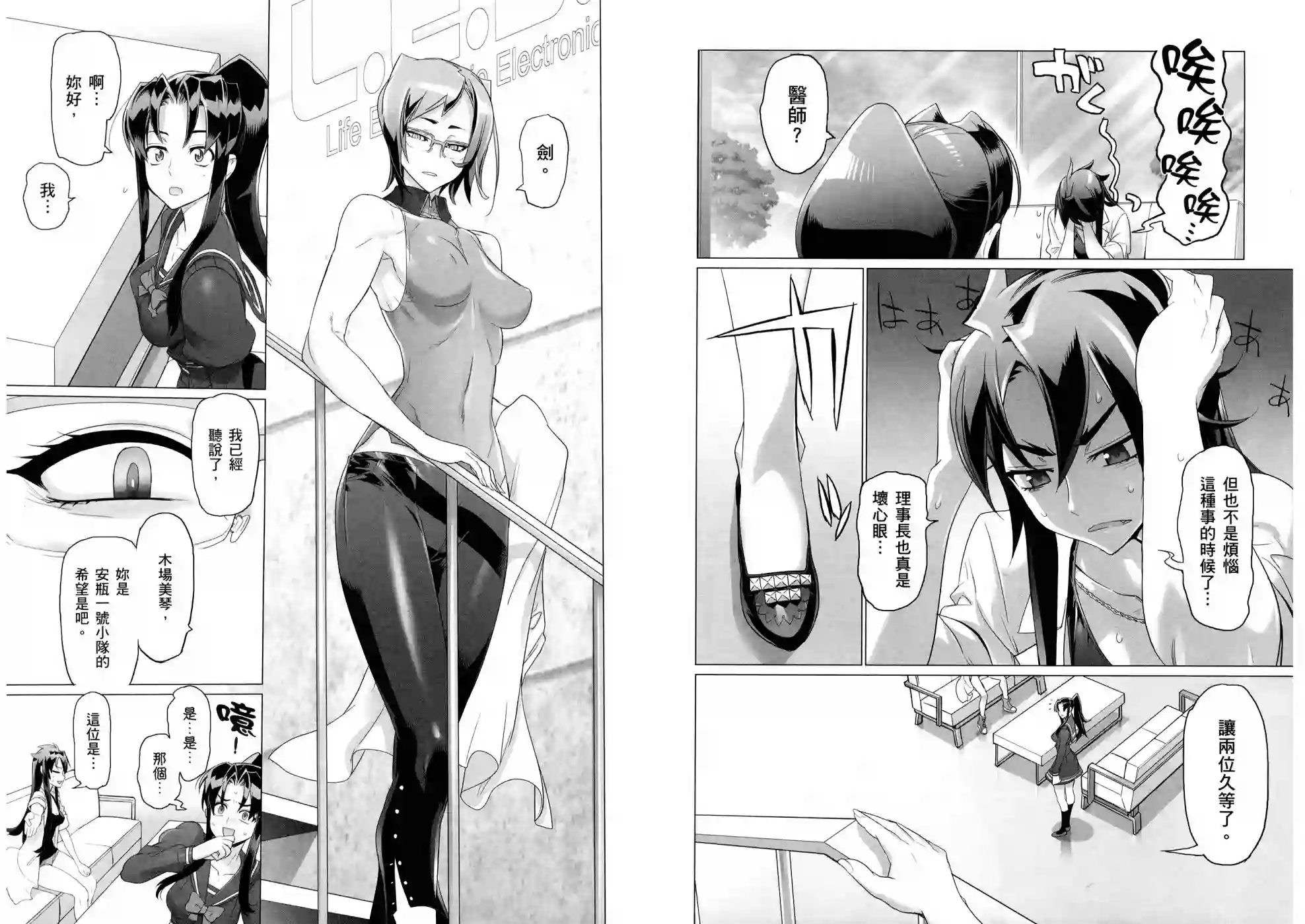 绝命制裁X第10卷