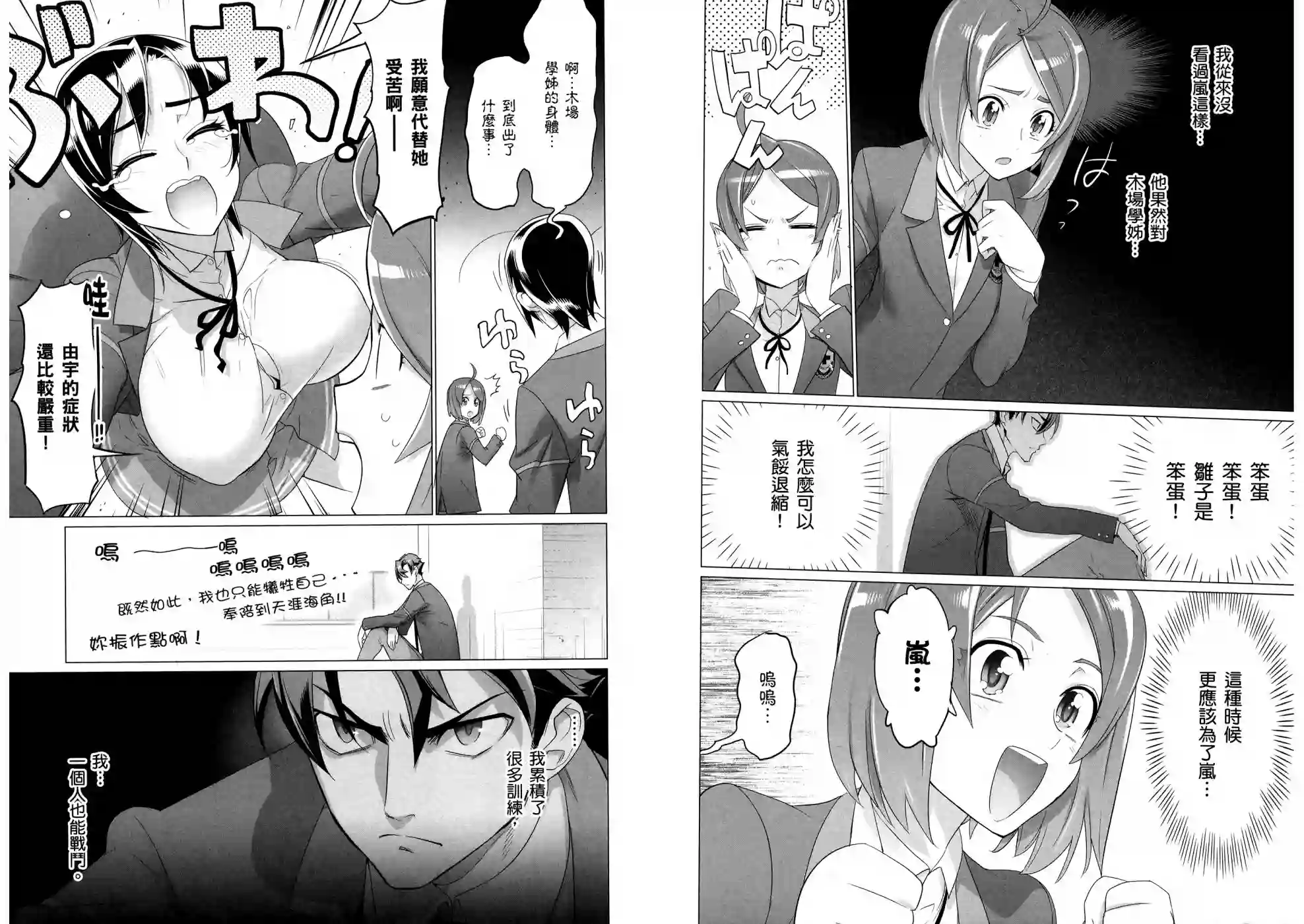 绝命制裁X第10卷