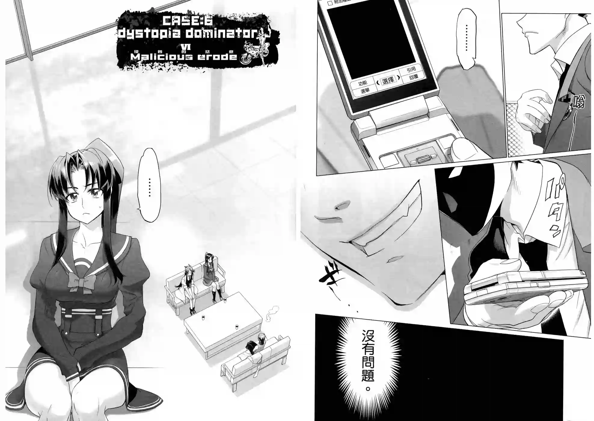 绝命制裁X第10卷