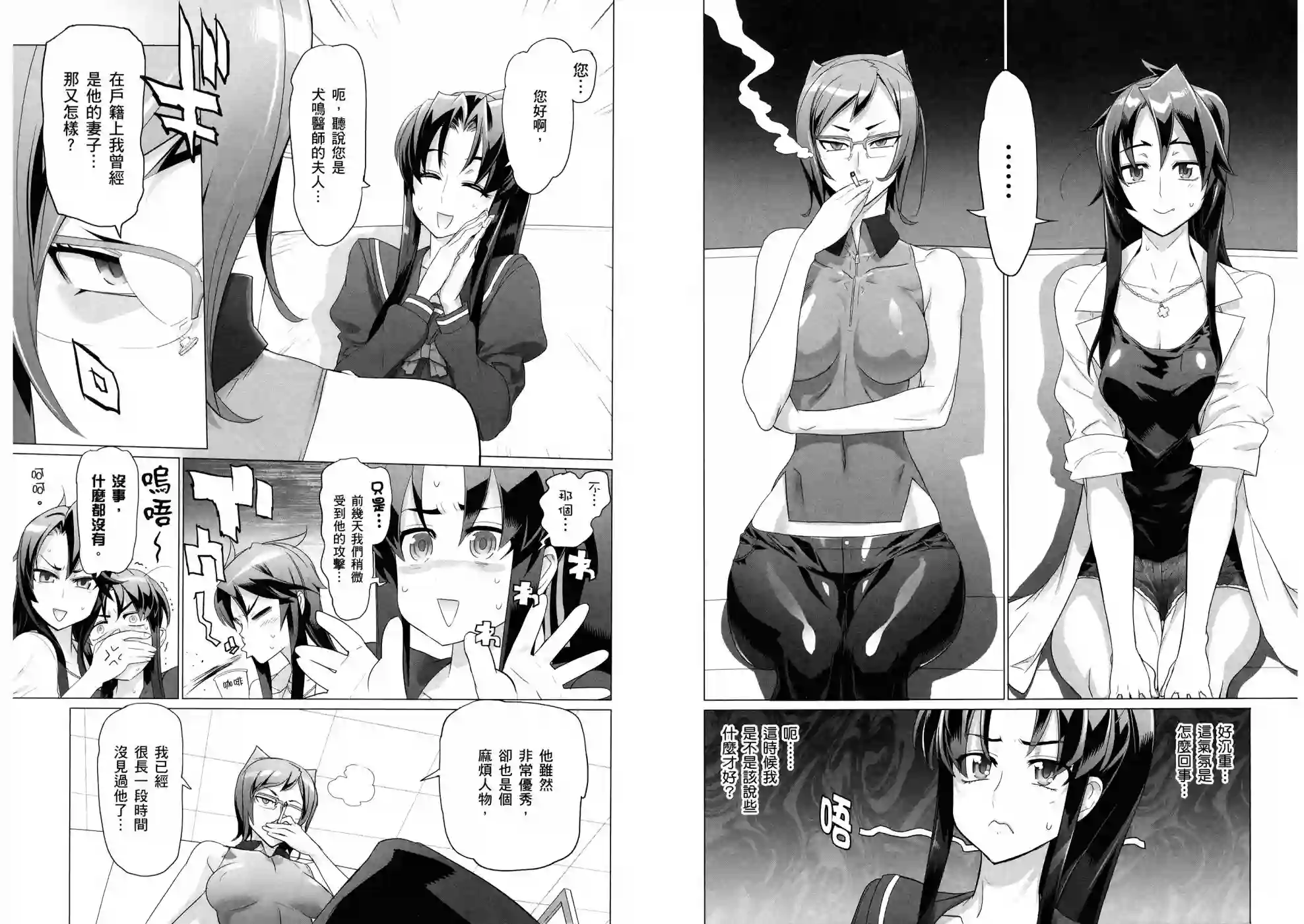 绝命制裁X第10卷