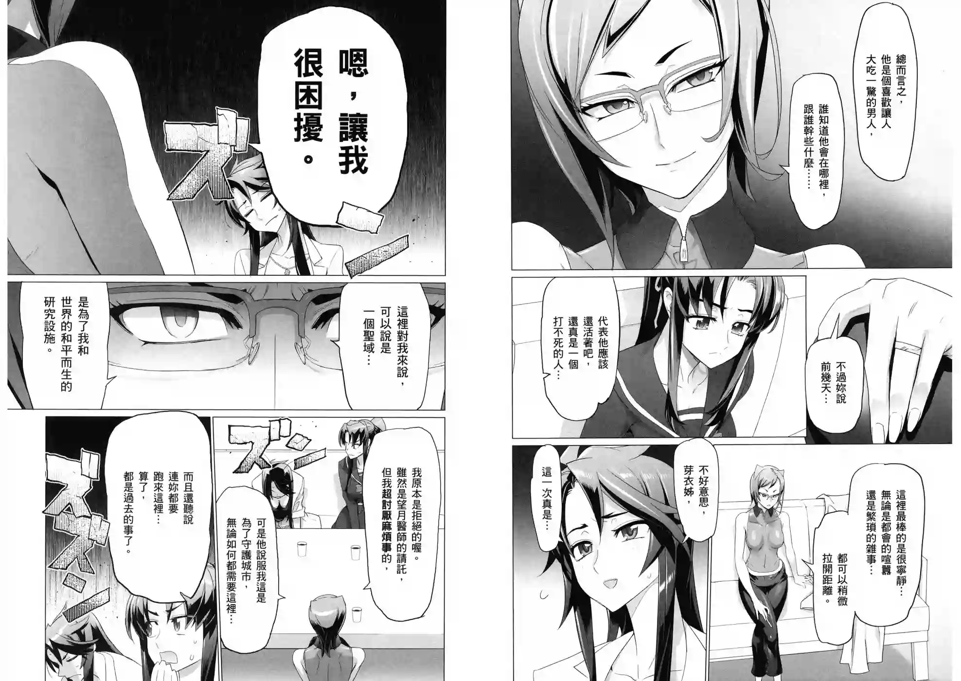 绝命制裁X第10卷