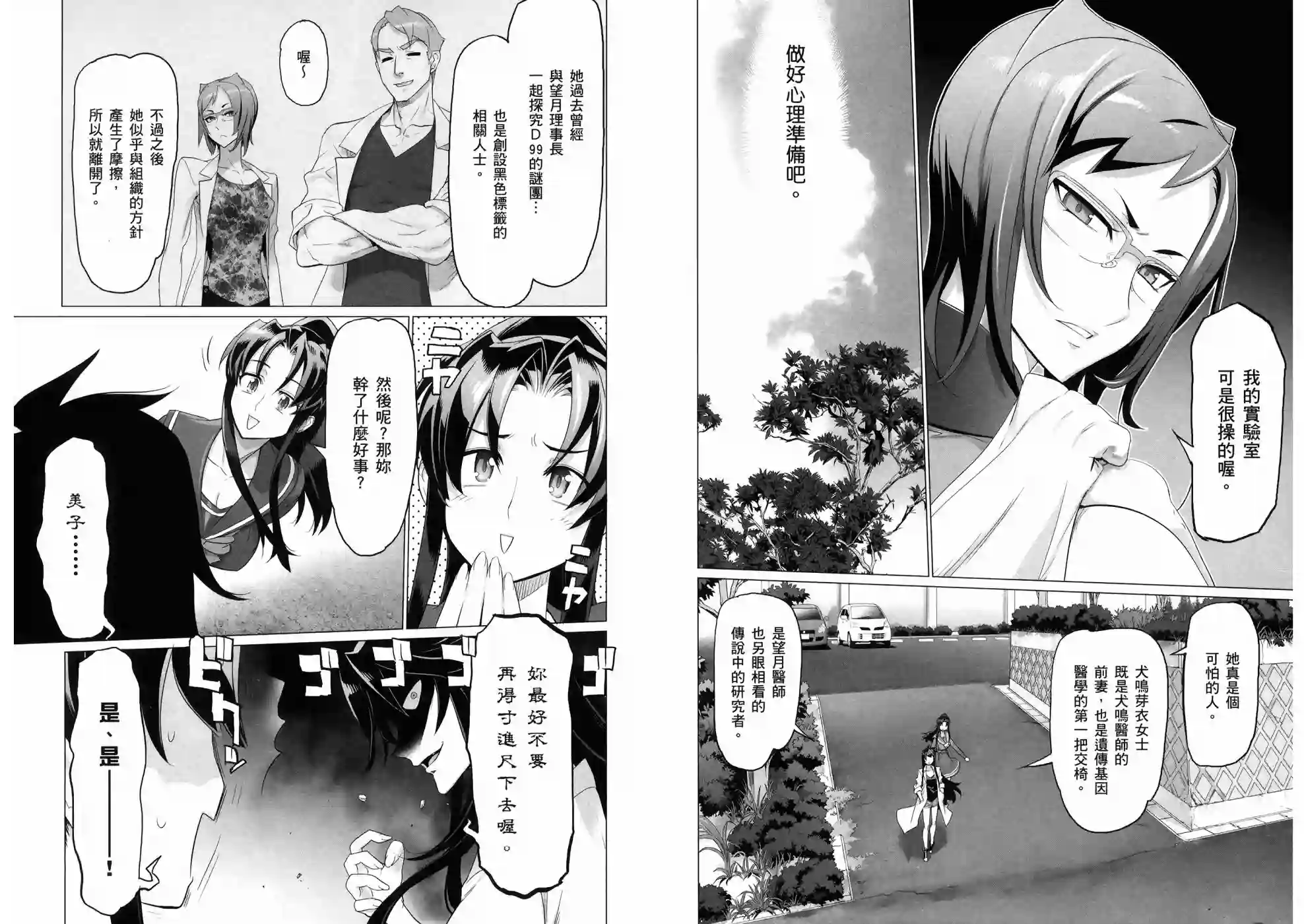 绝命制裁X第10卷