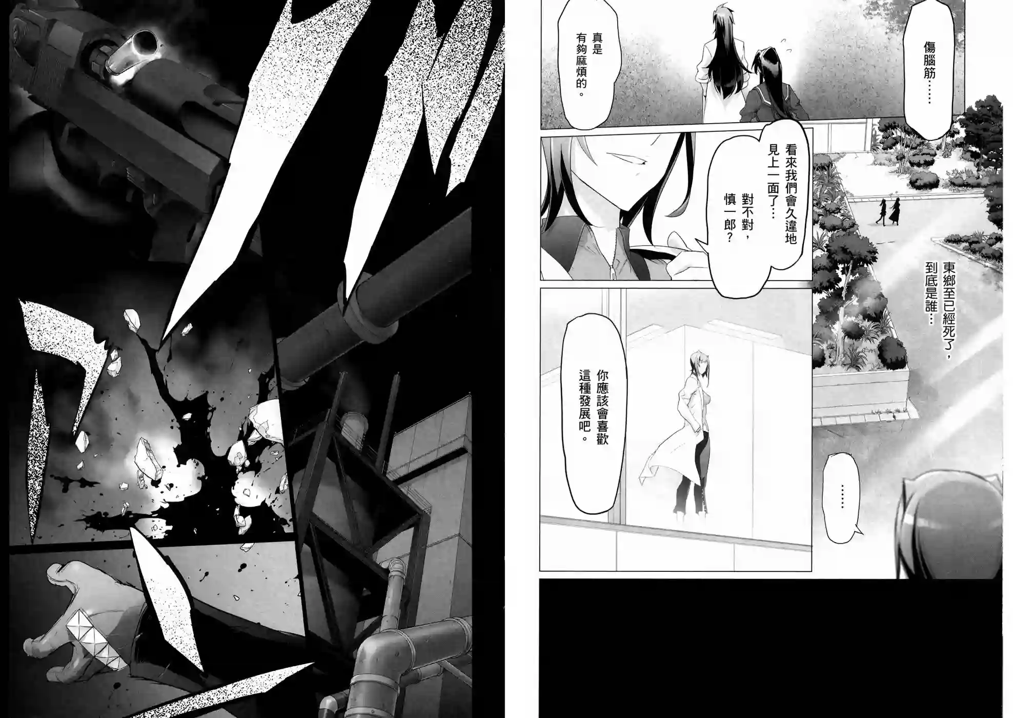 绝命制裁X第10卷