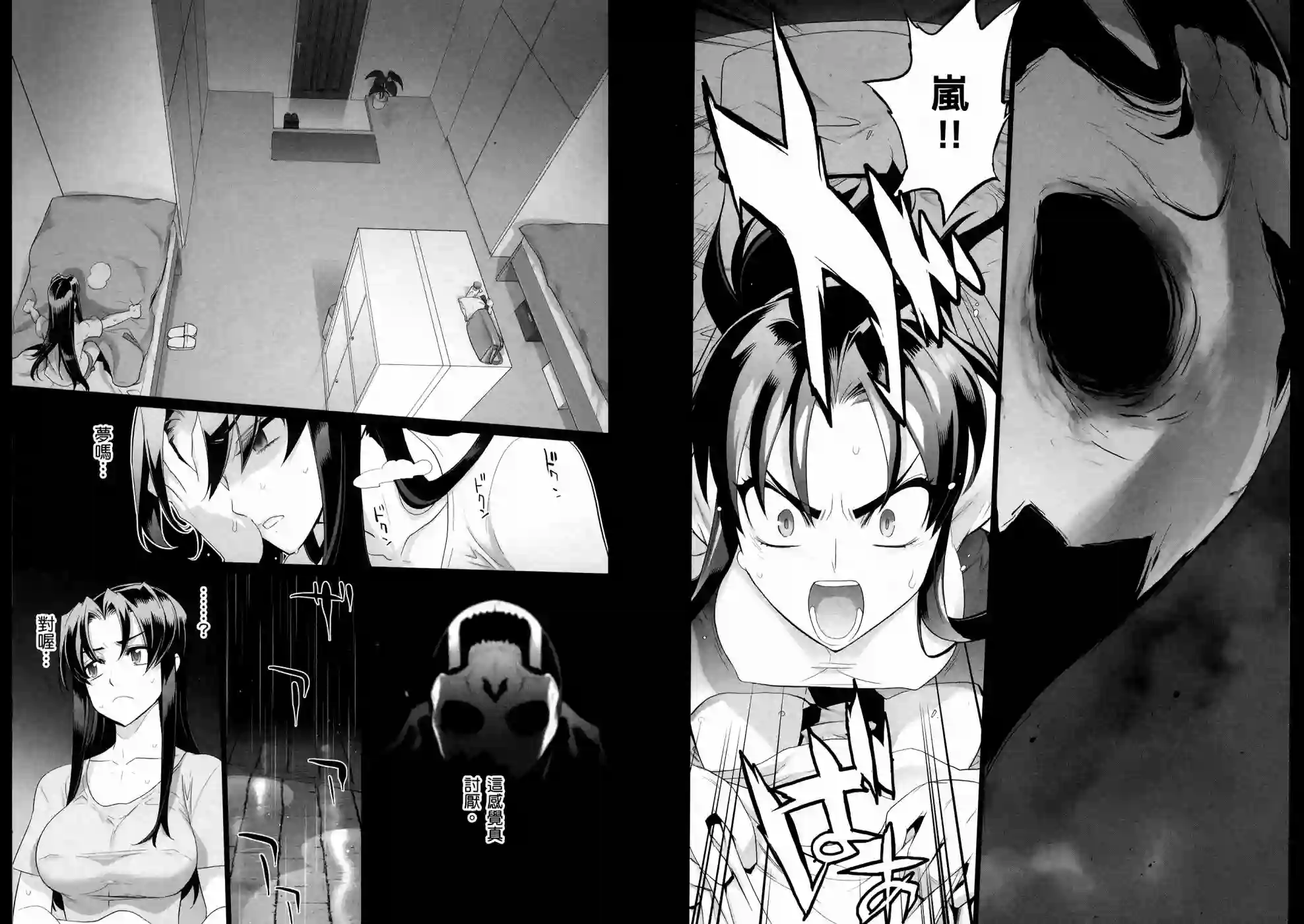 绝命制裁X第10卷