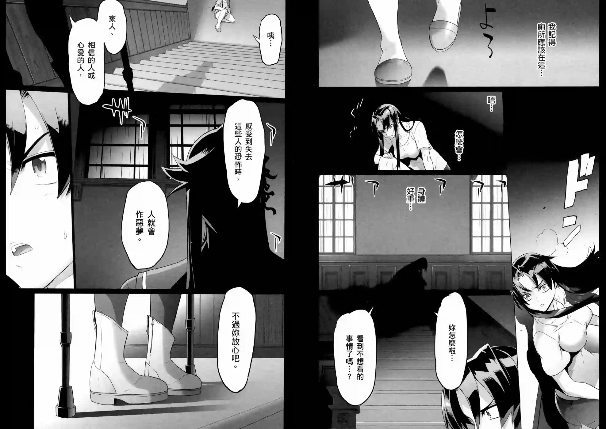 绝命制裁X第10卷