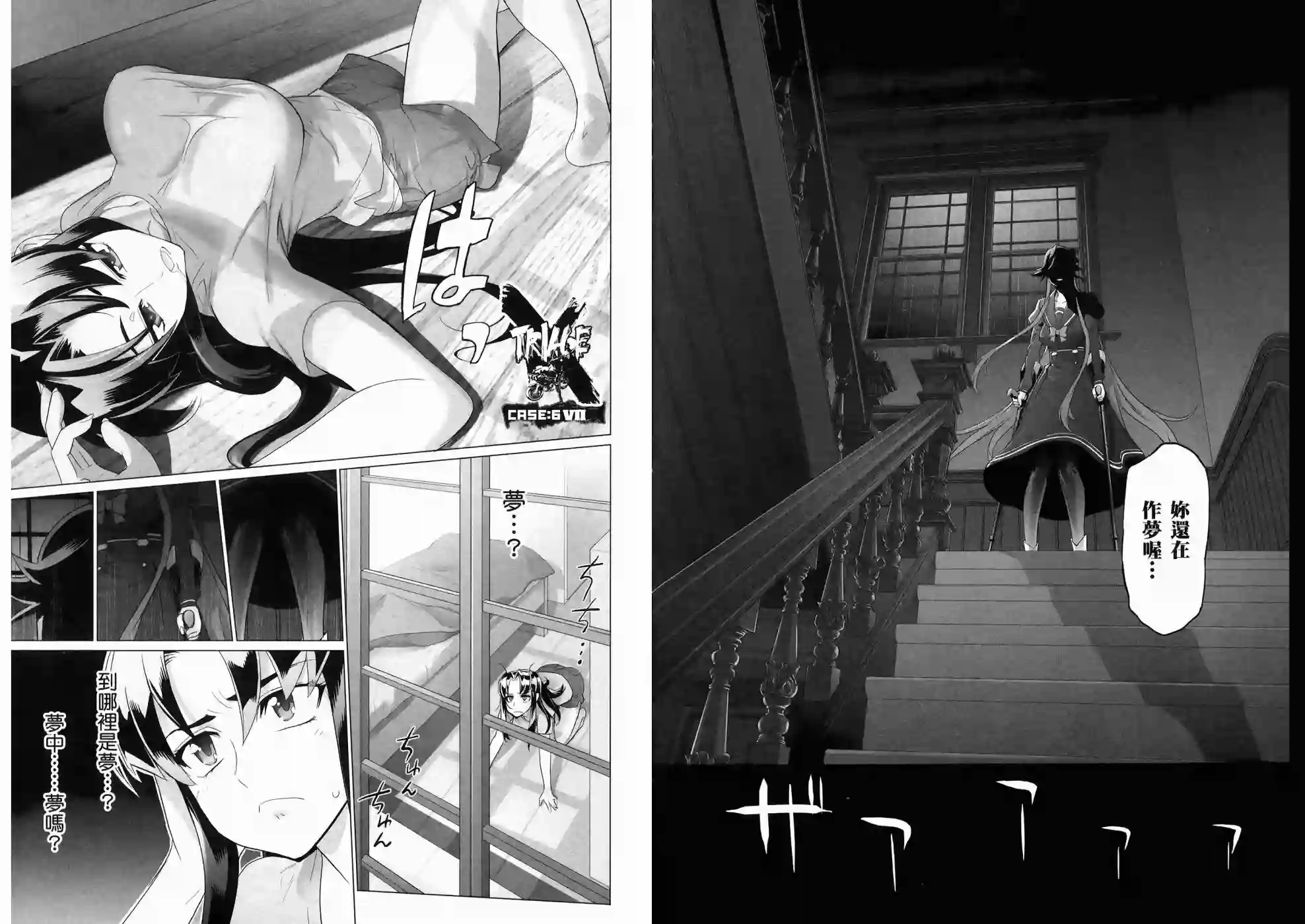 绝命制裁X第10卷