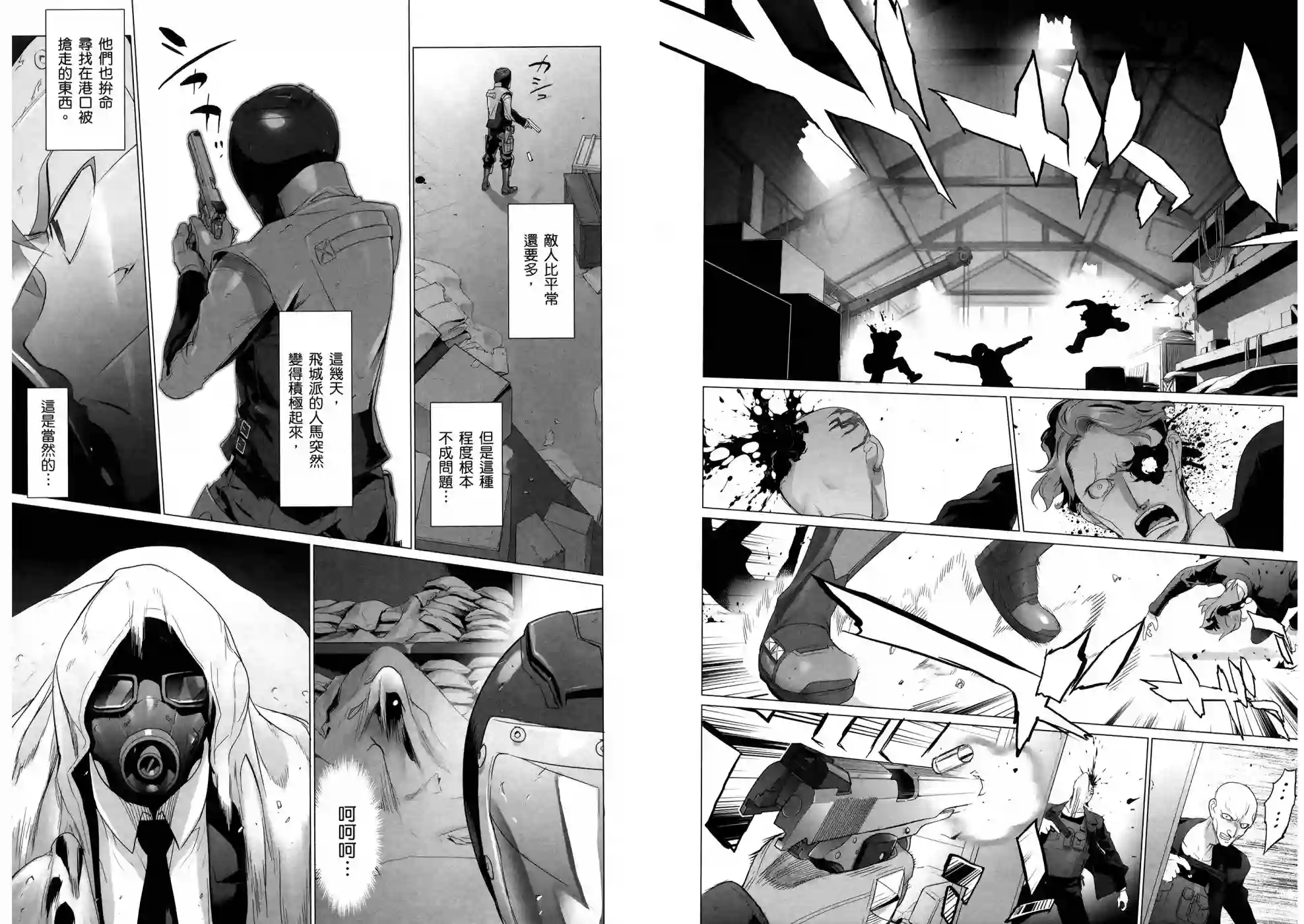 绝命制裁X第10卷