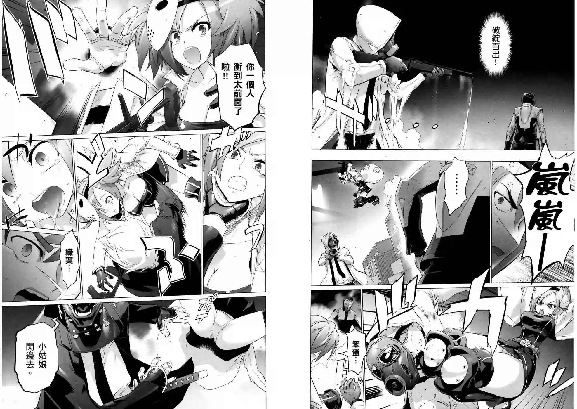 绝命制裁X第10卷