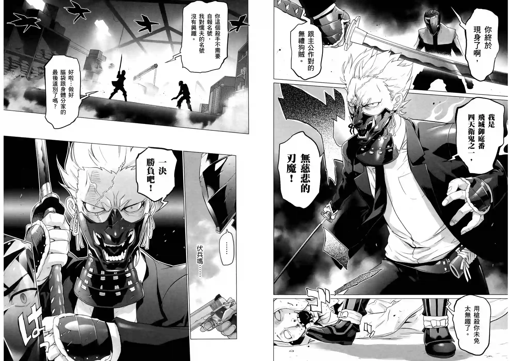 绝命制裁X第10卷