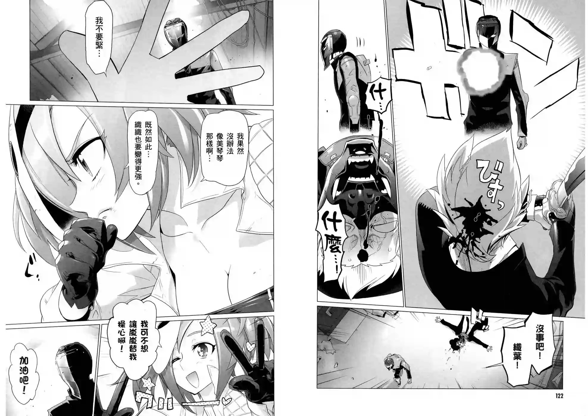 绝命制裁X第10卷