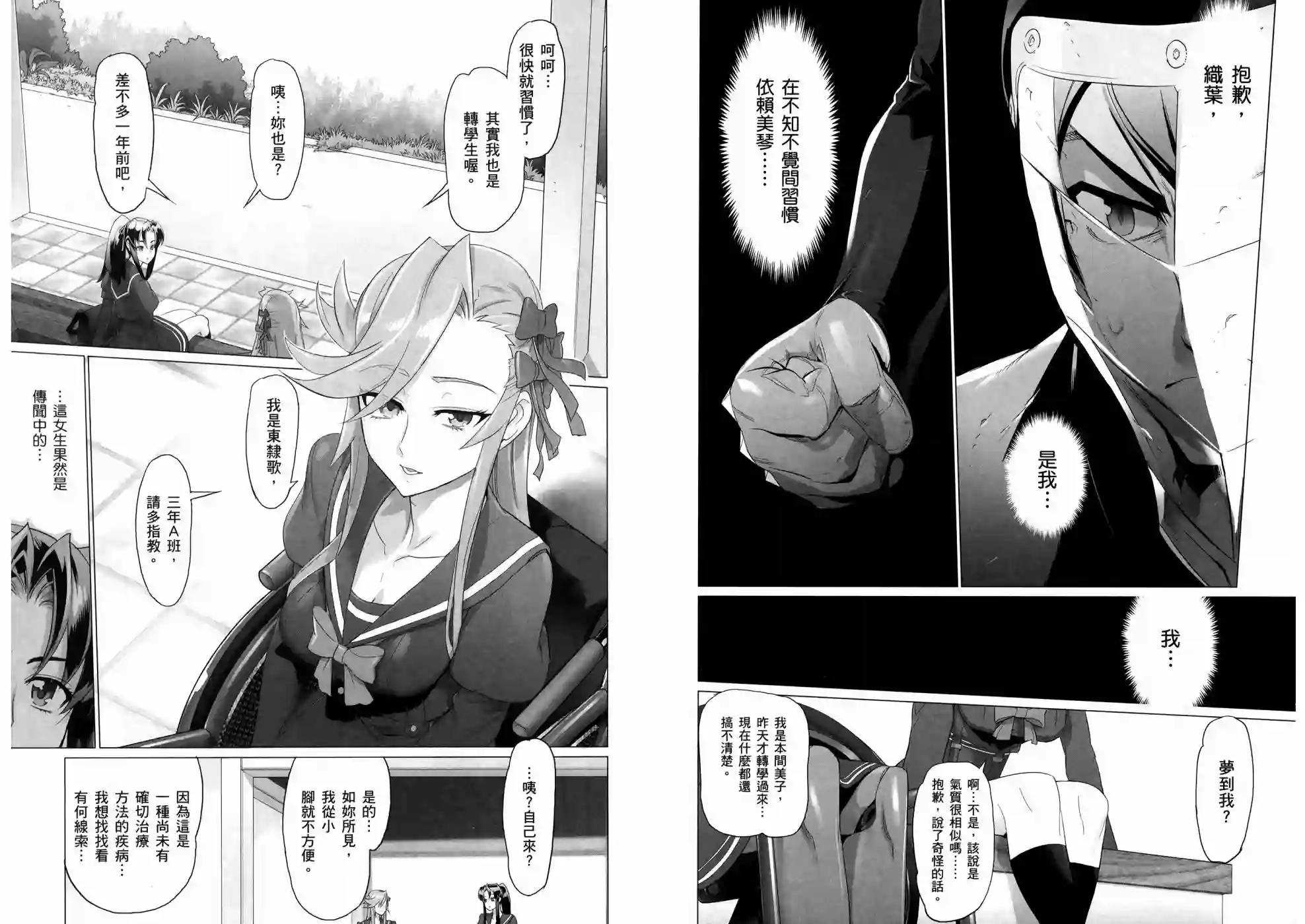 绝命制裁X第10卷