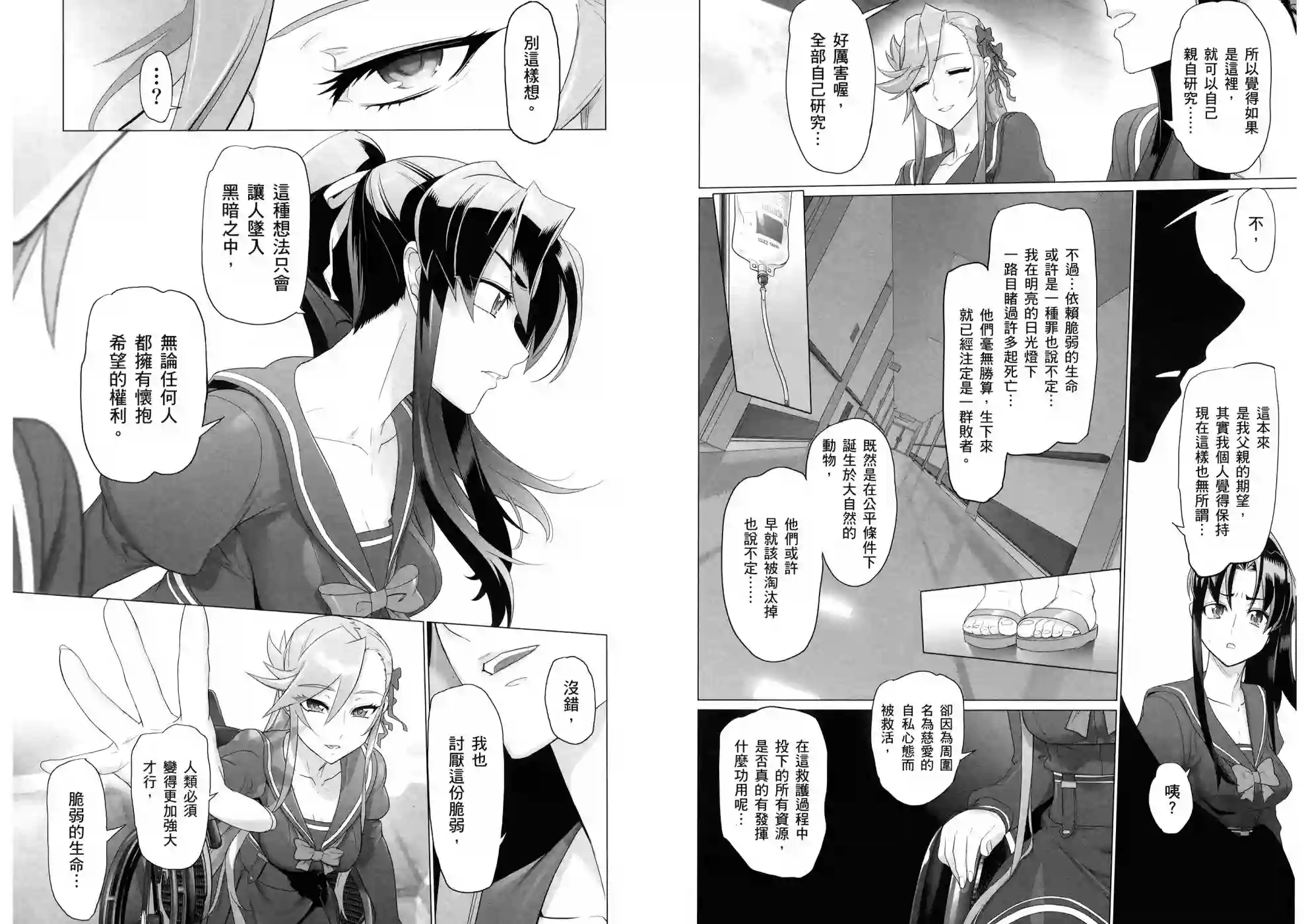 绝命制裁X第10卷