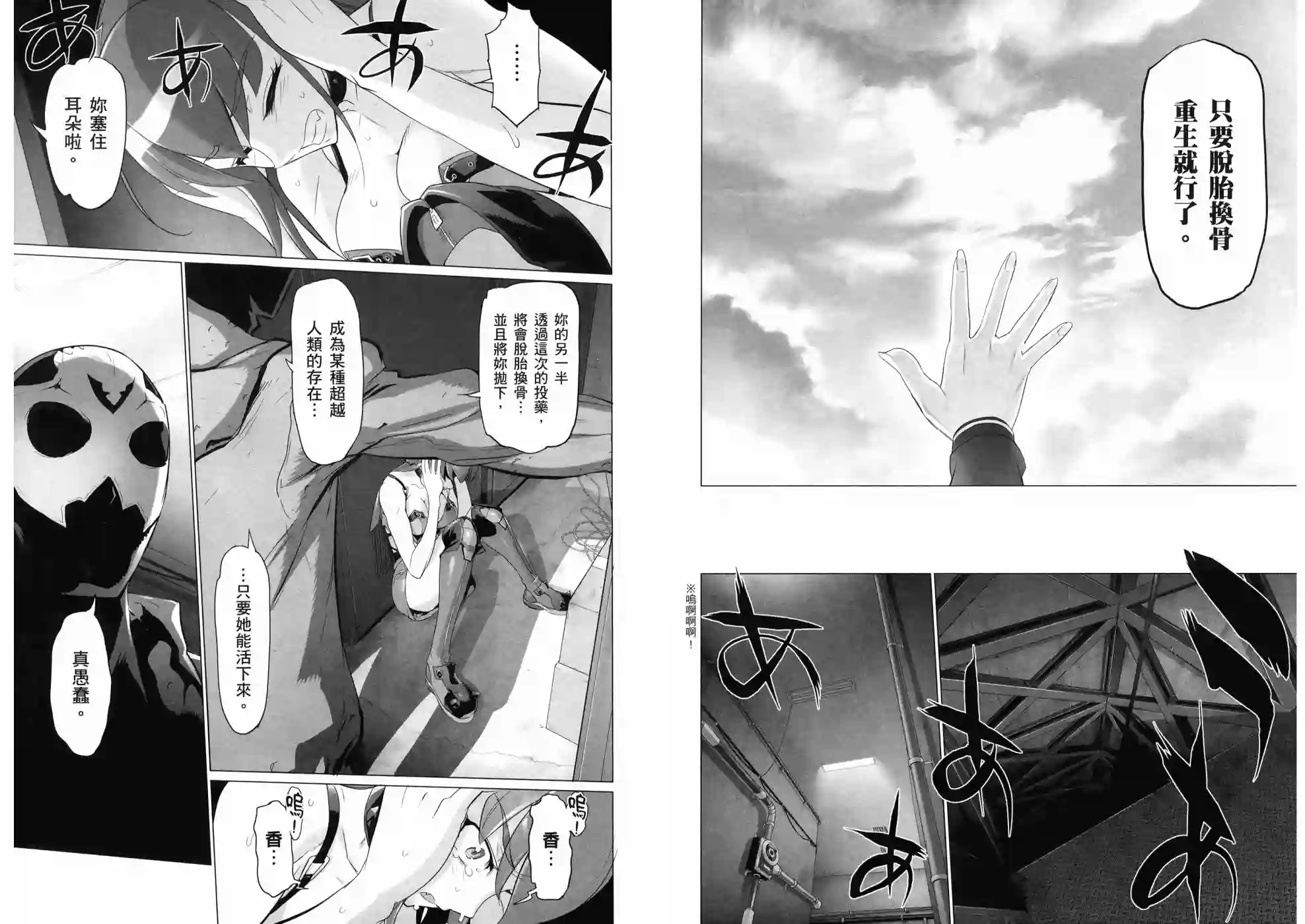 绝命制裁X第10卷