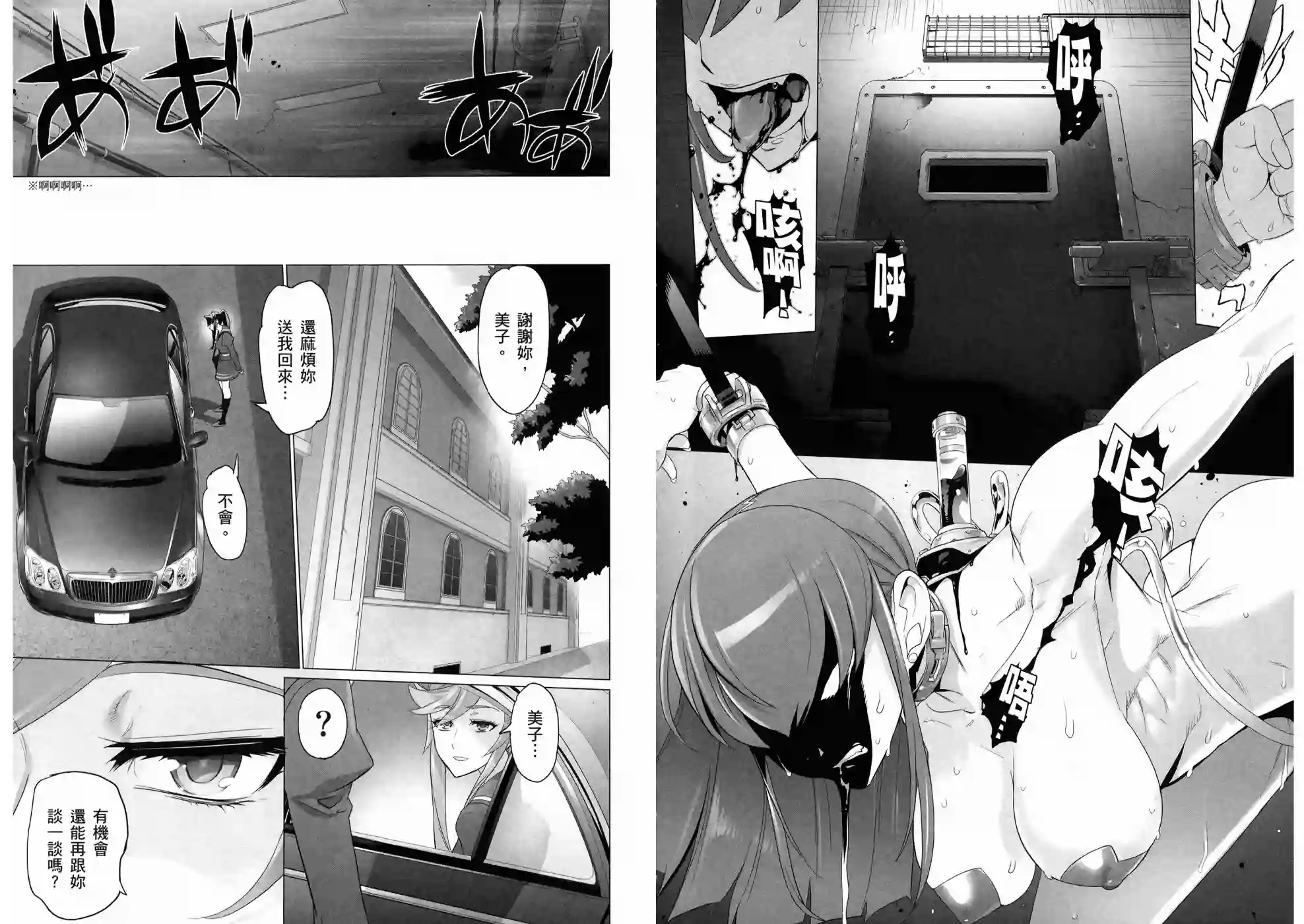 绝命制裁X第10卷