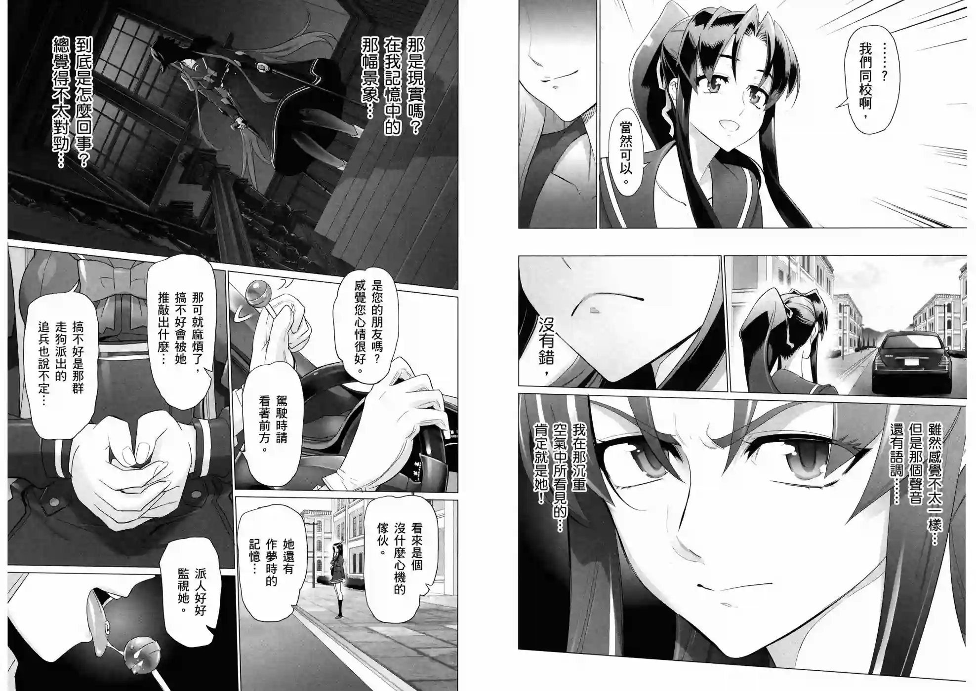 绝命制裁X第10卷