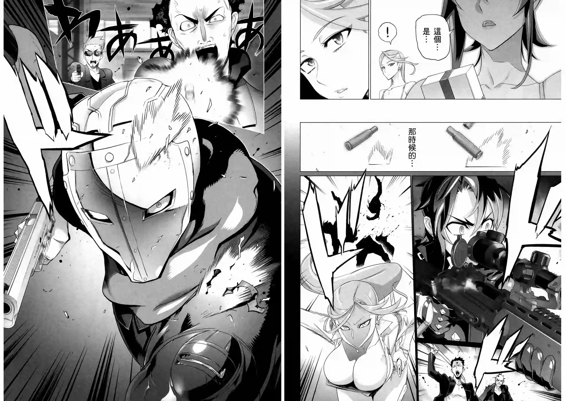 绝命制裁X第10卷