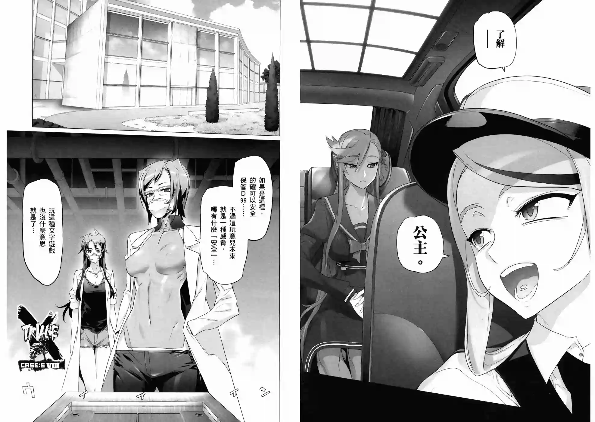 绝命制裁X第10卷