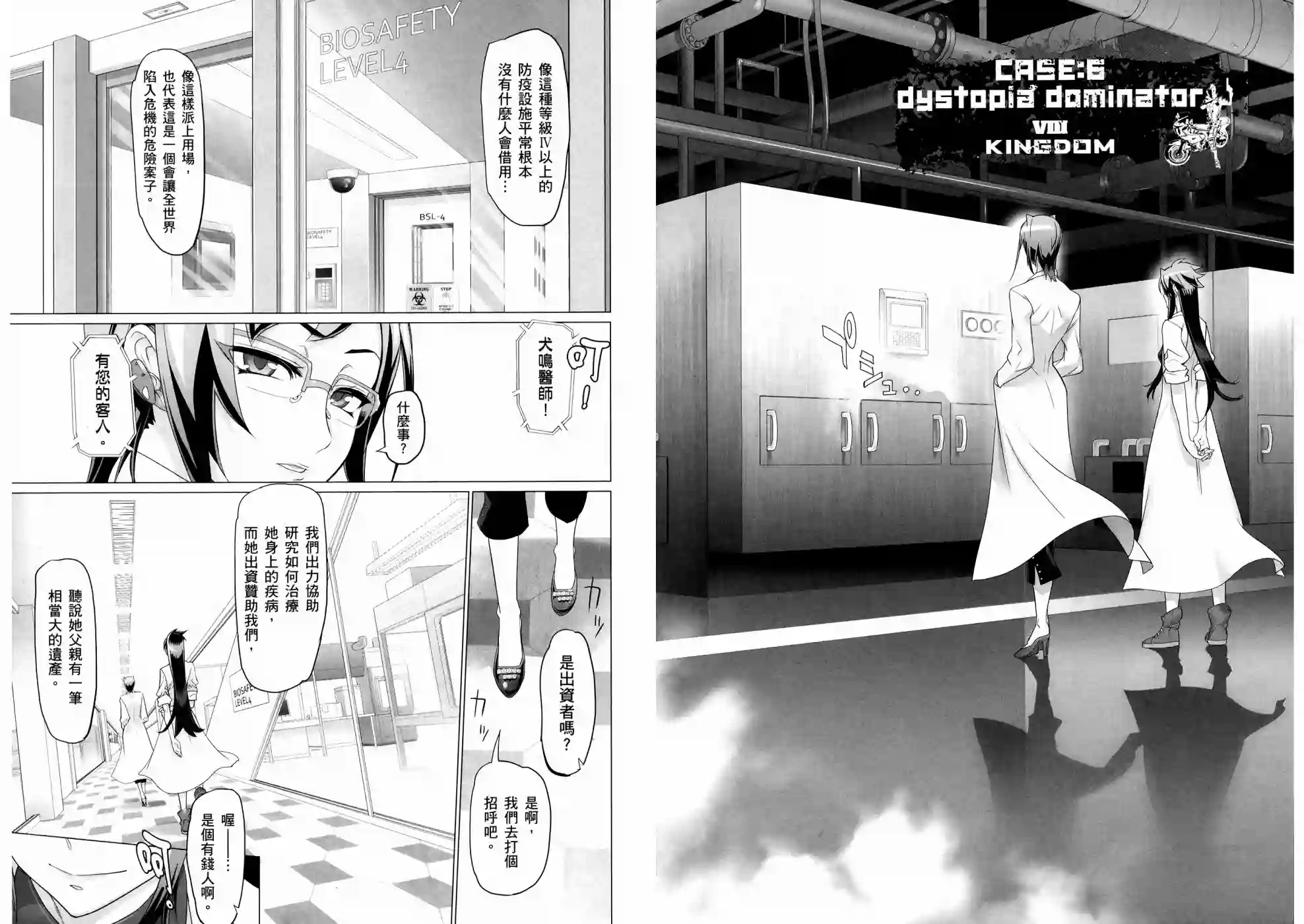 绝命制裁X第10卷