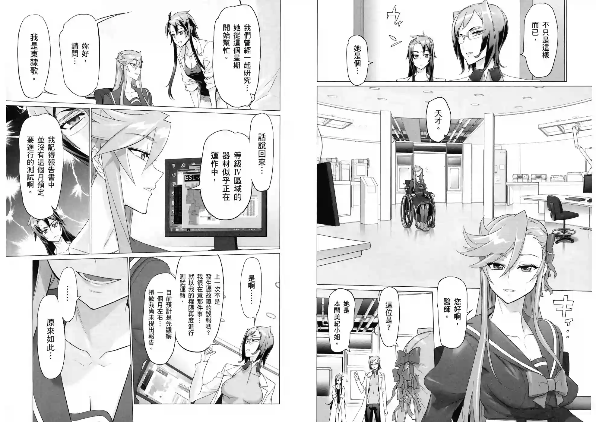 绝命制裁X第10卷