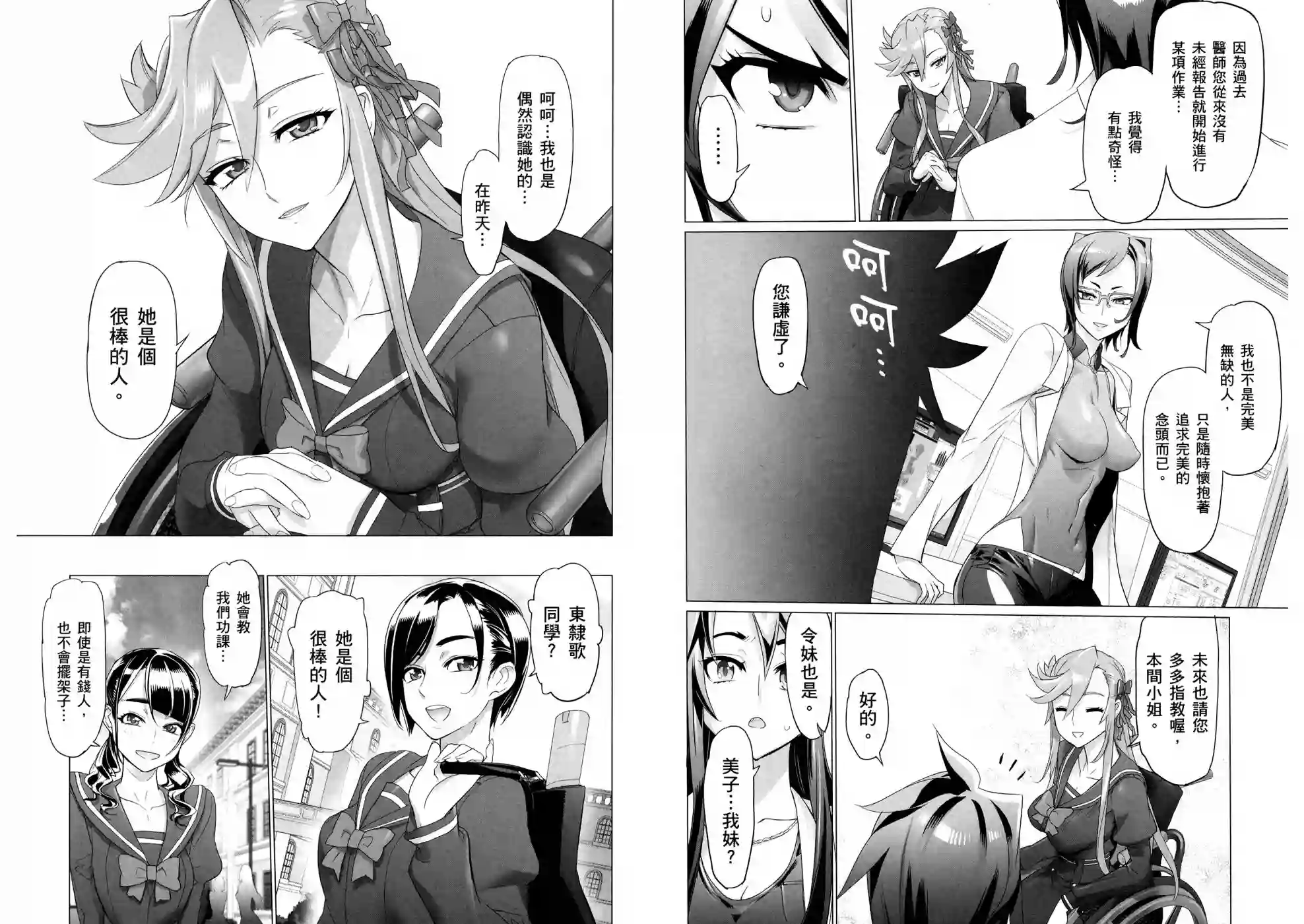 绝命制裁X第10卷