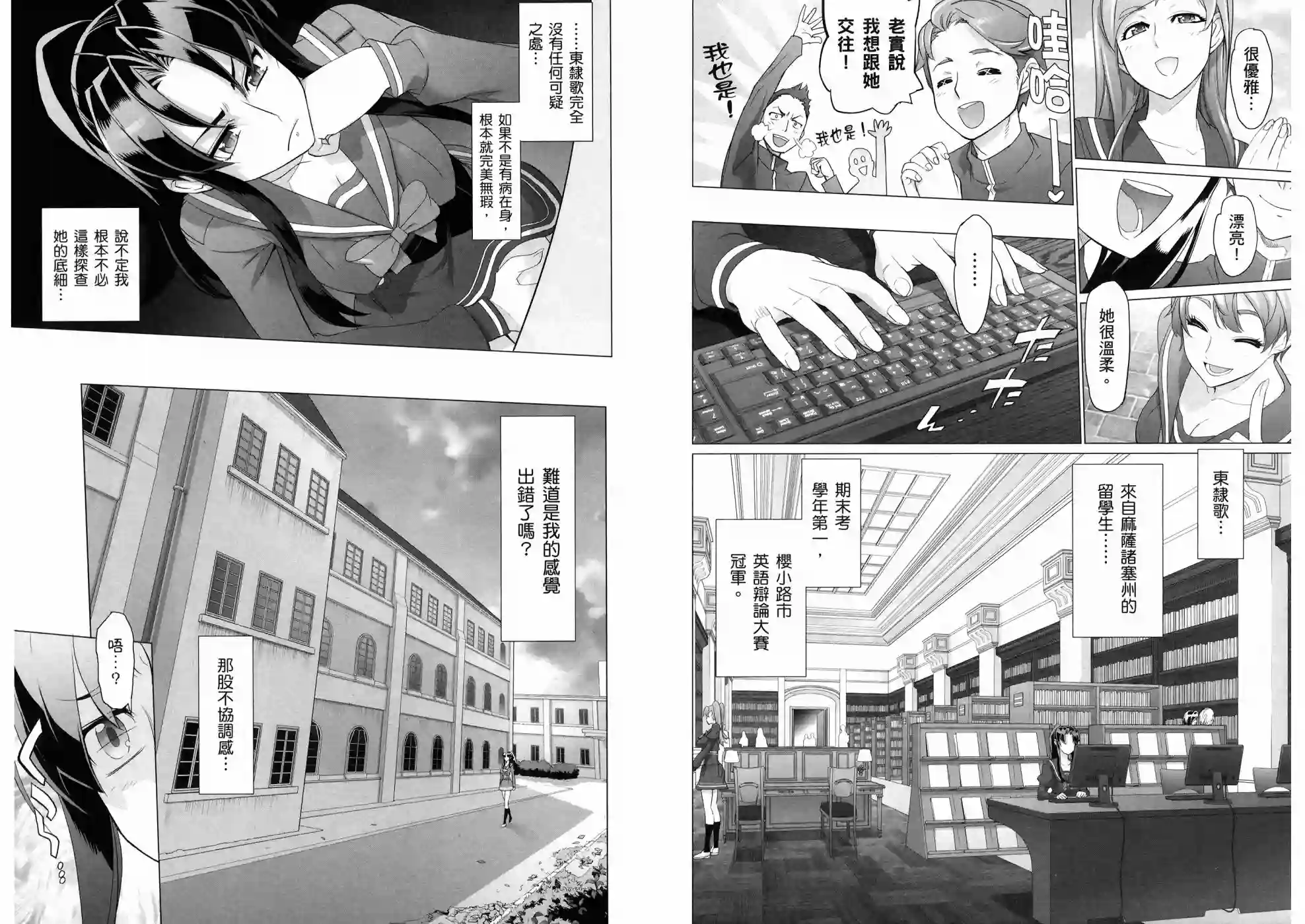 绝命制裁X第10卷