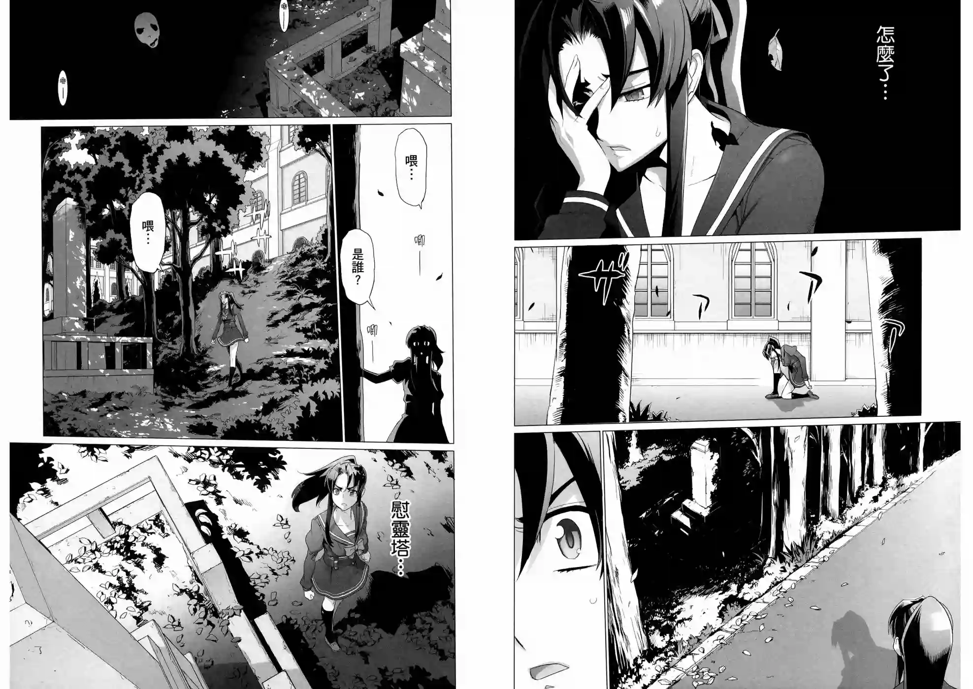 绝命制裁X第10卷