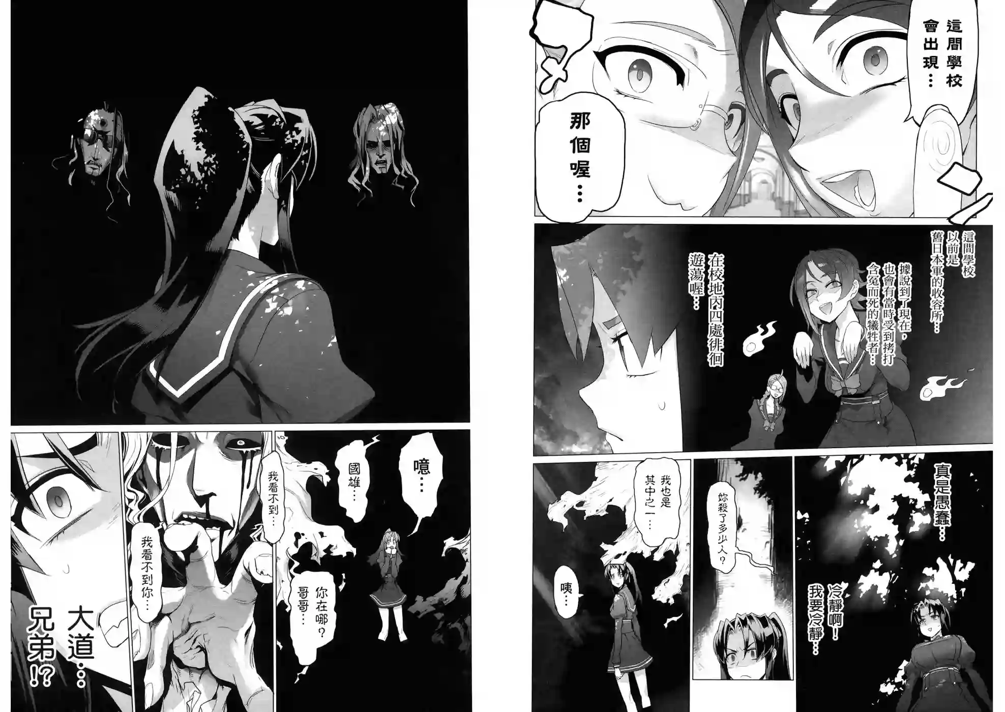 绝命制裁X第10卷