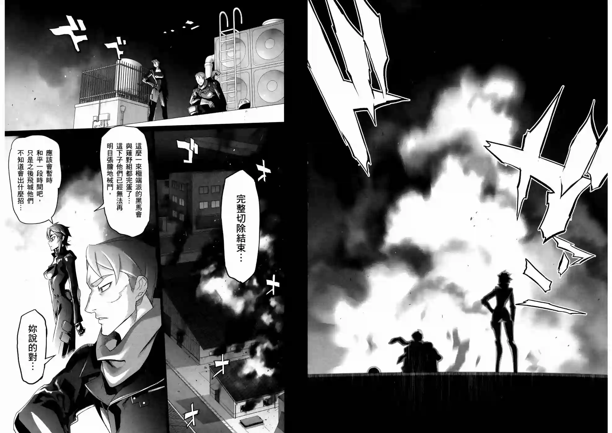 绝命制裁X第10卷