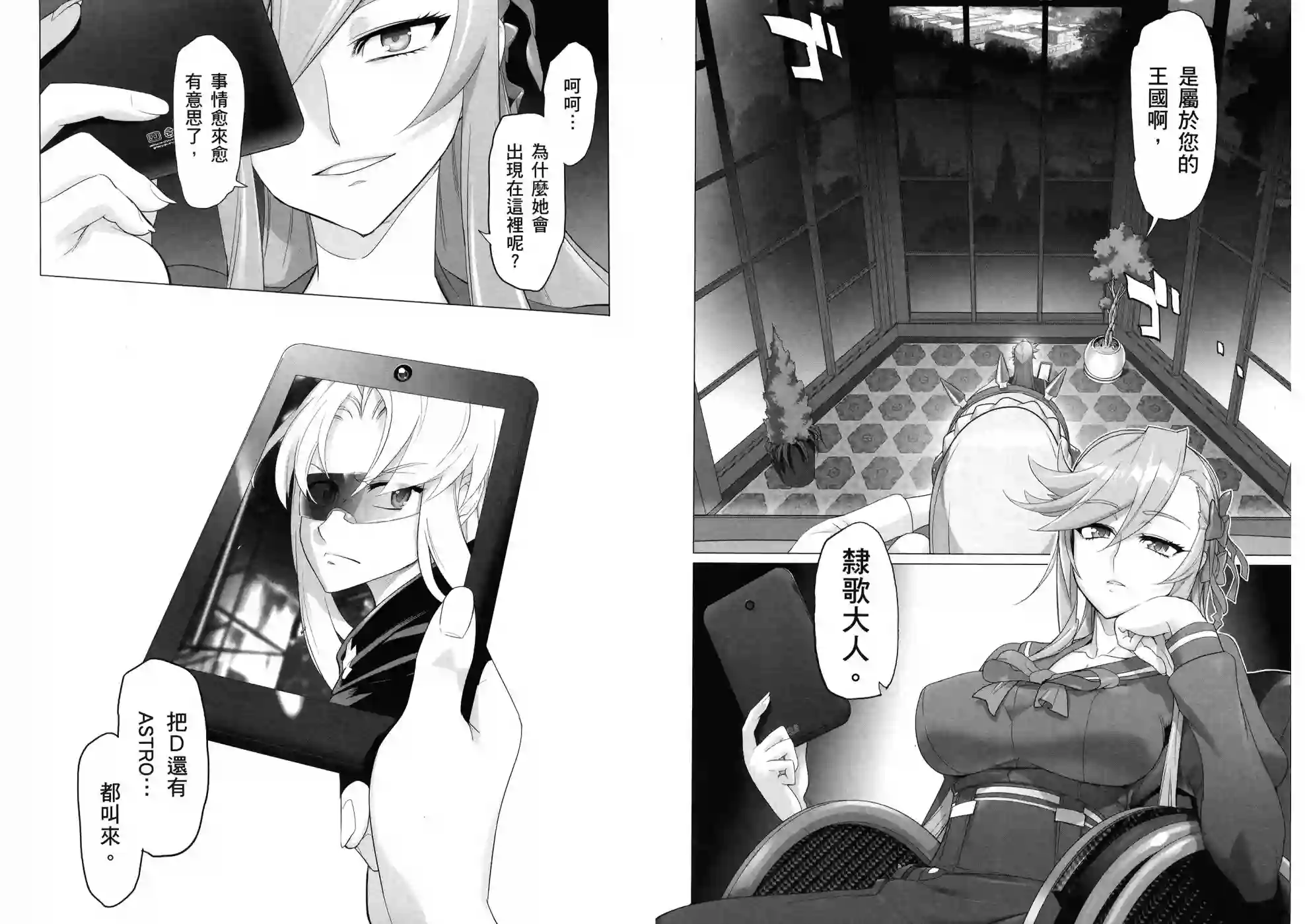 绝命制裁X第10卷