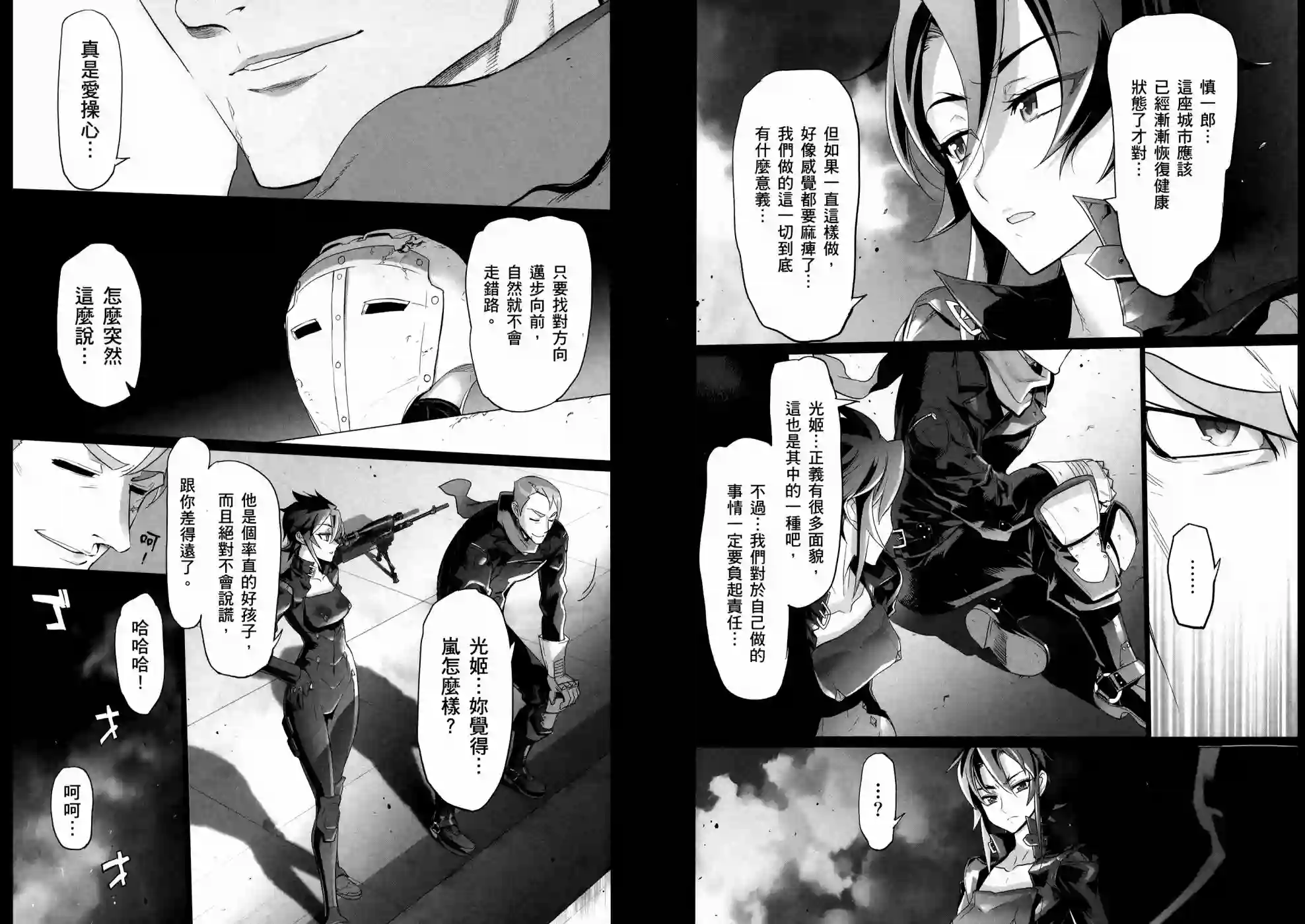 绝命制裁X第10卷