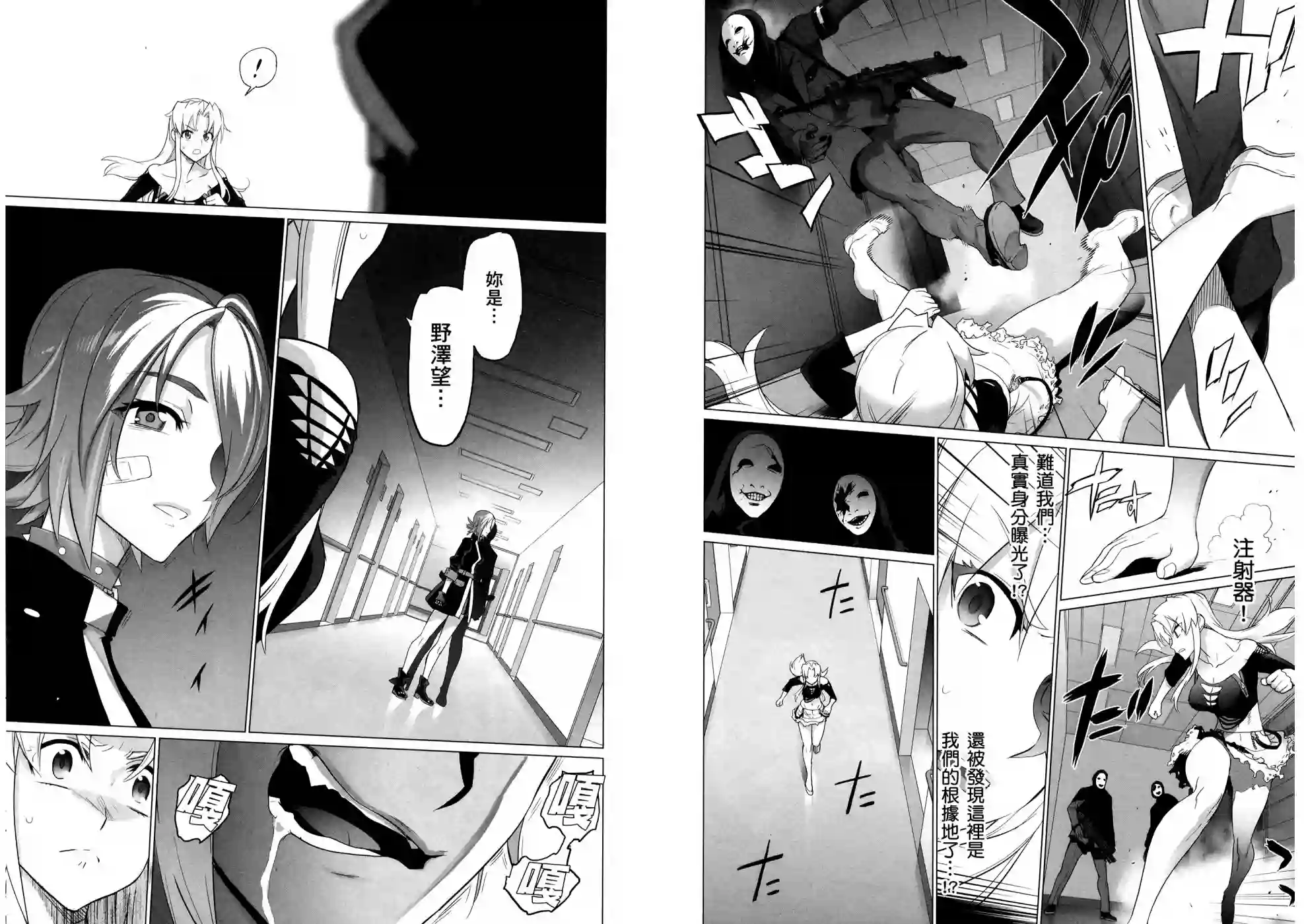 绝命制裁X第16卷