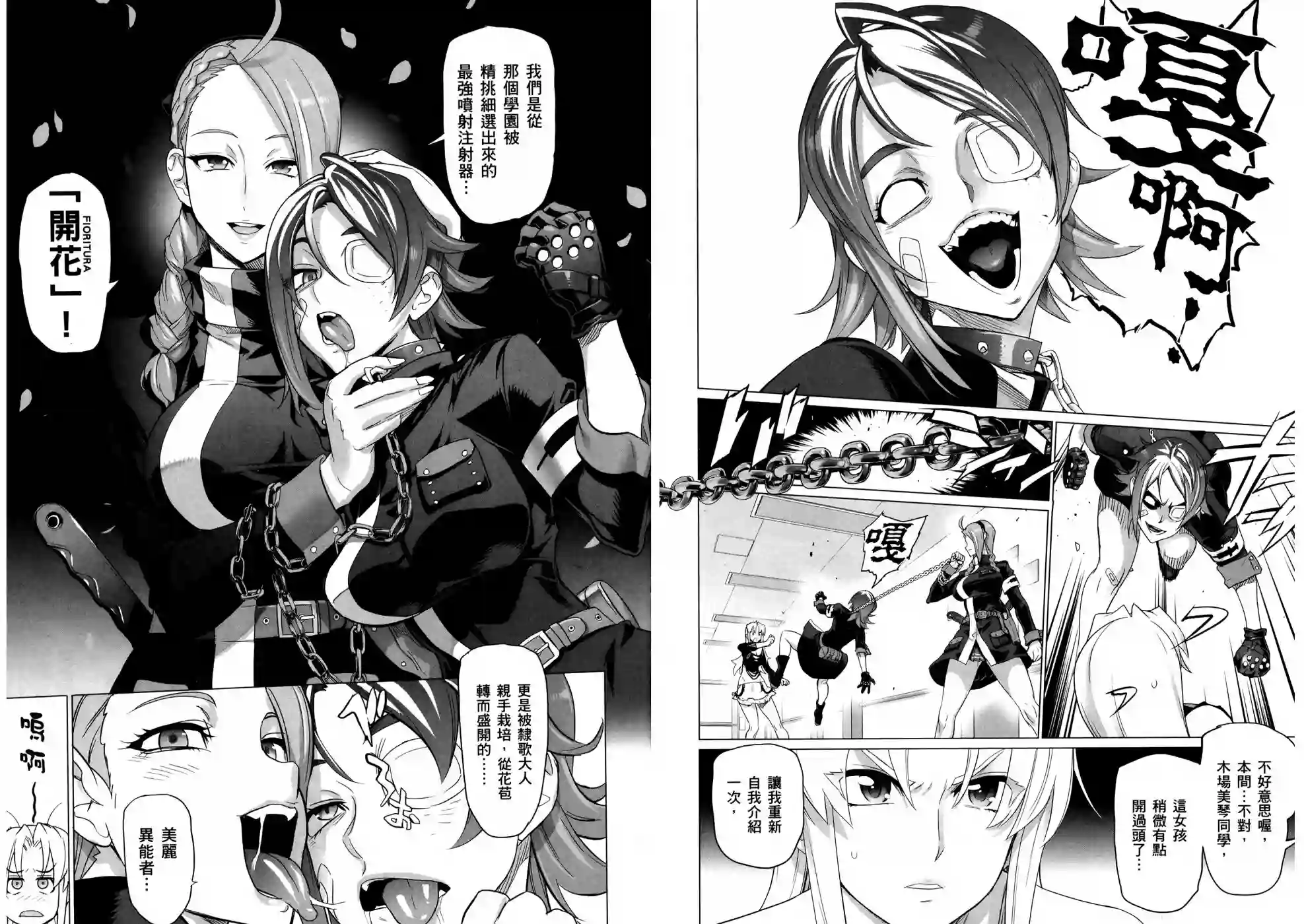 绝命制裁X第16卷