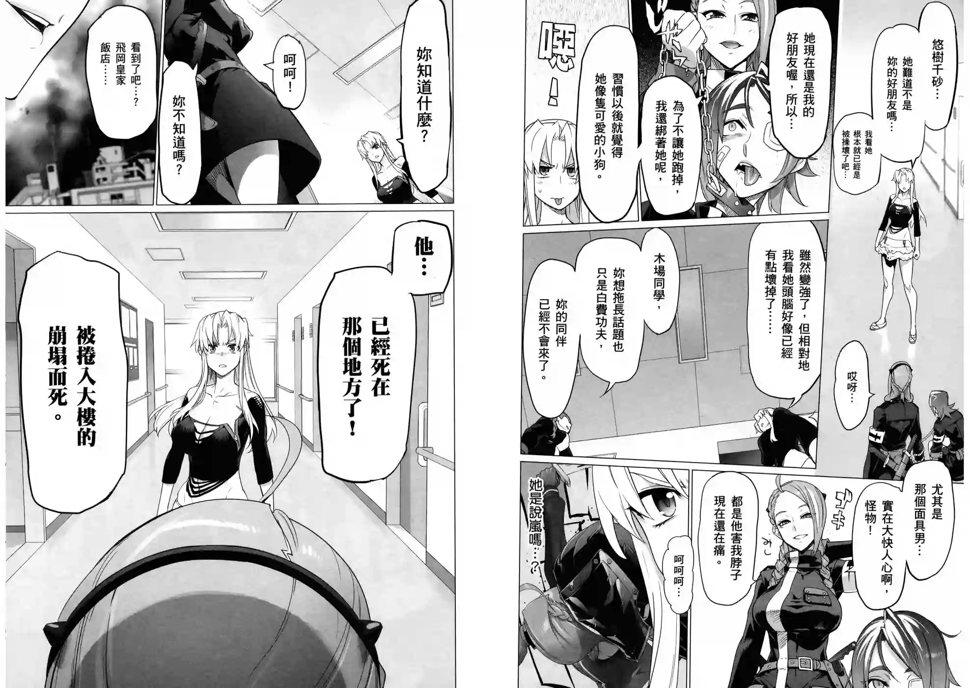 绝命制裁X第16卷