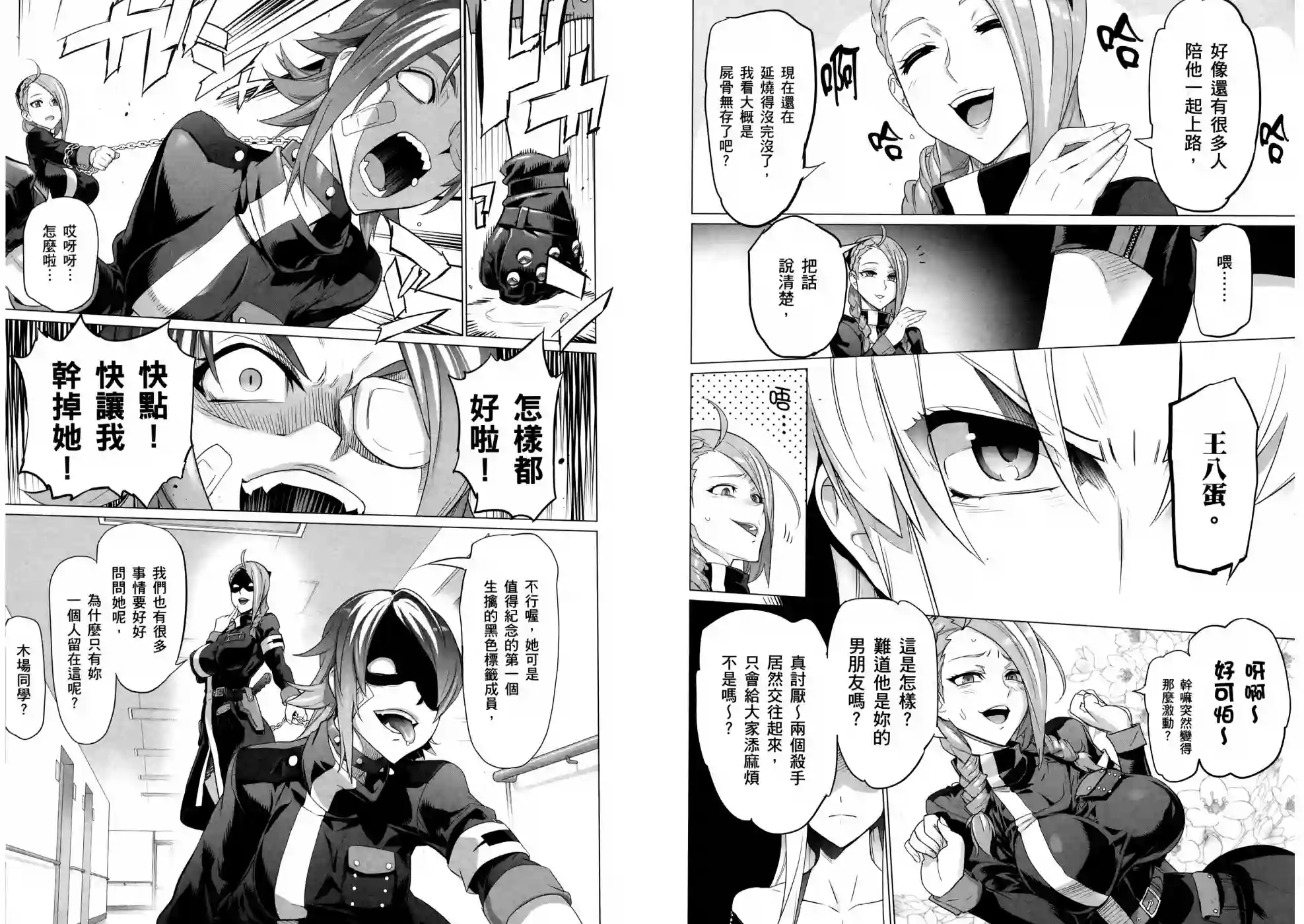 绝命制裁X第16卷