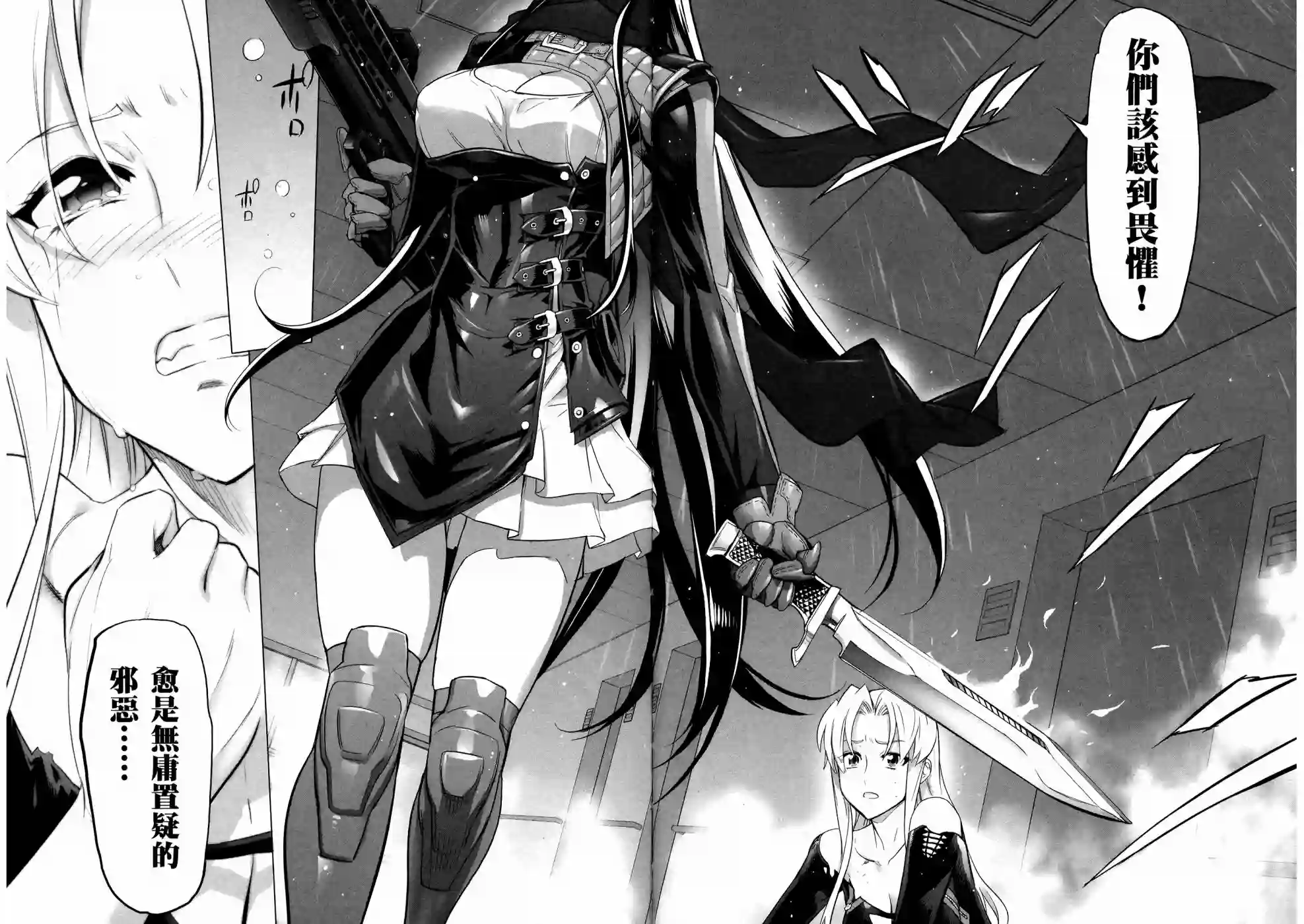 绝命制裁X第16卷