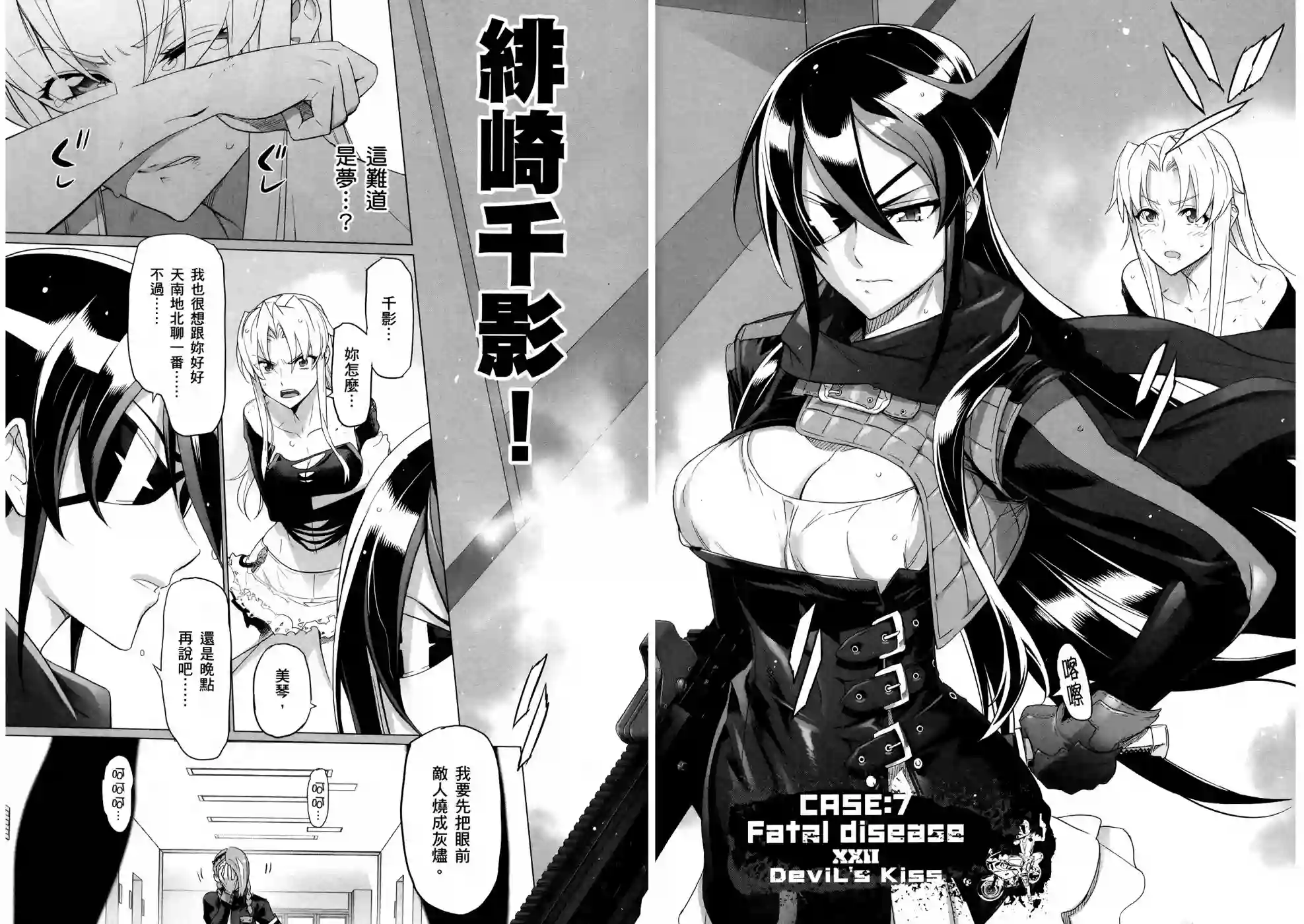 绝命制裁X第16卷